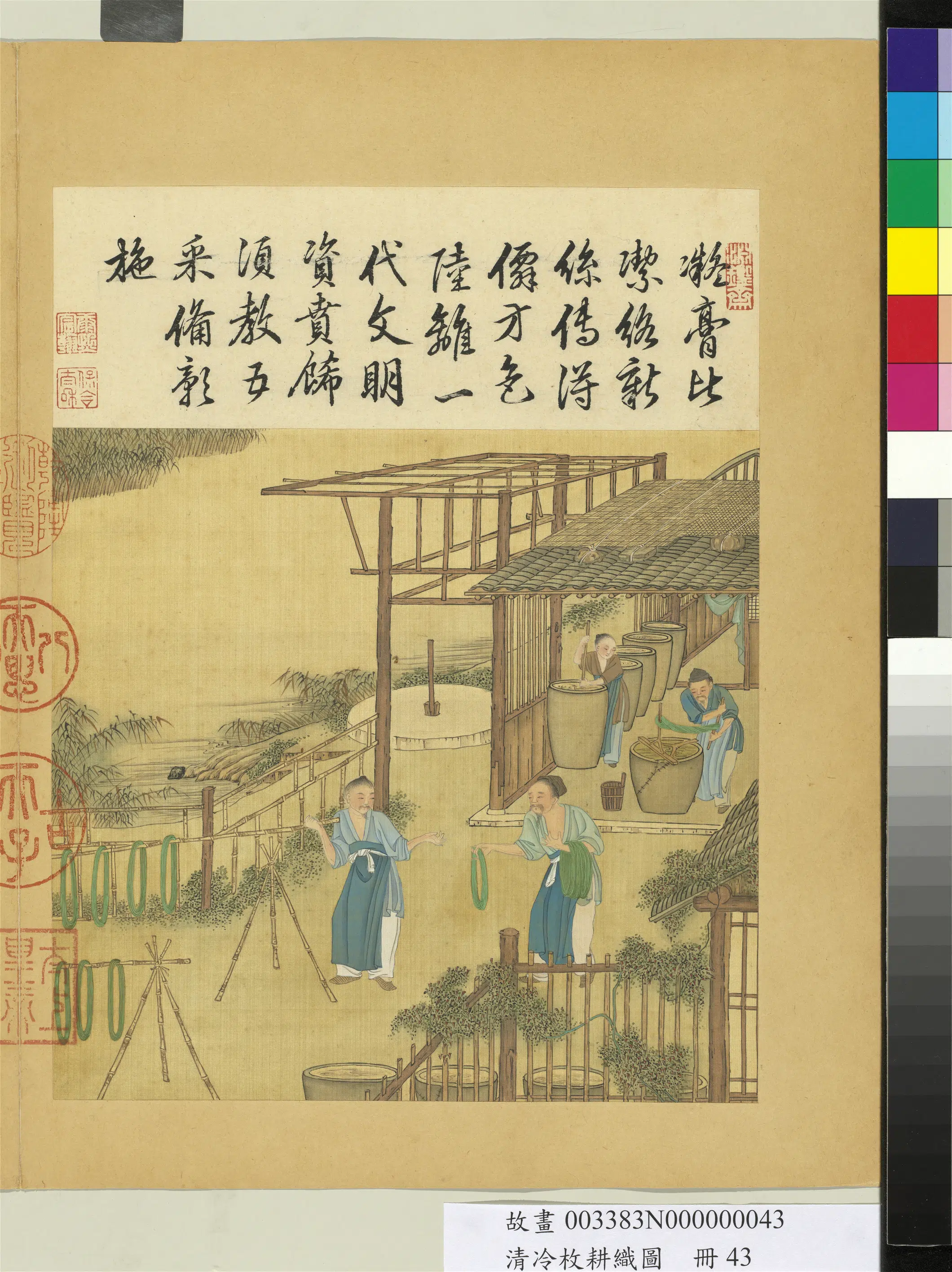 清代【冷枚】《耕织图册》 第25张
