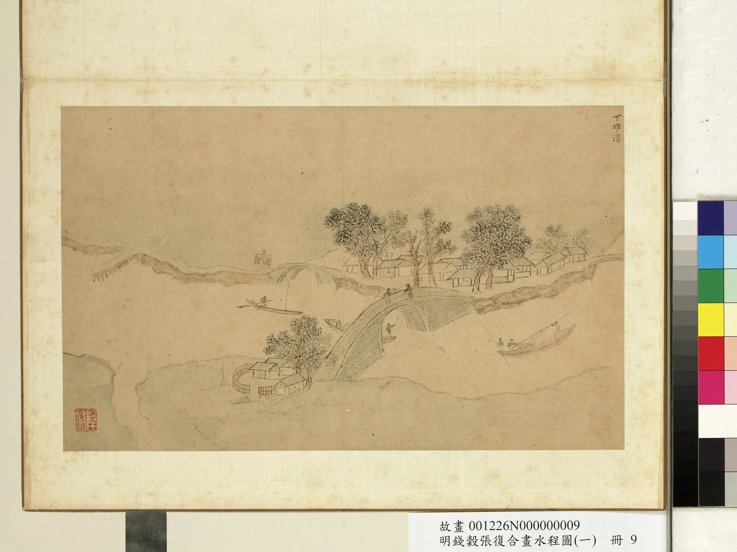 明【张复】《与钱穀合画水程图(一)册》 第2张 明【张复】《与钱穀合画水程图(一)册》 第2张