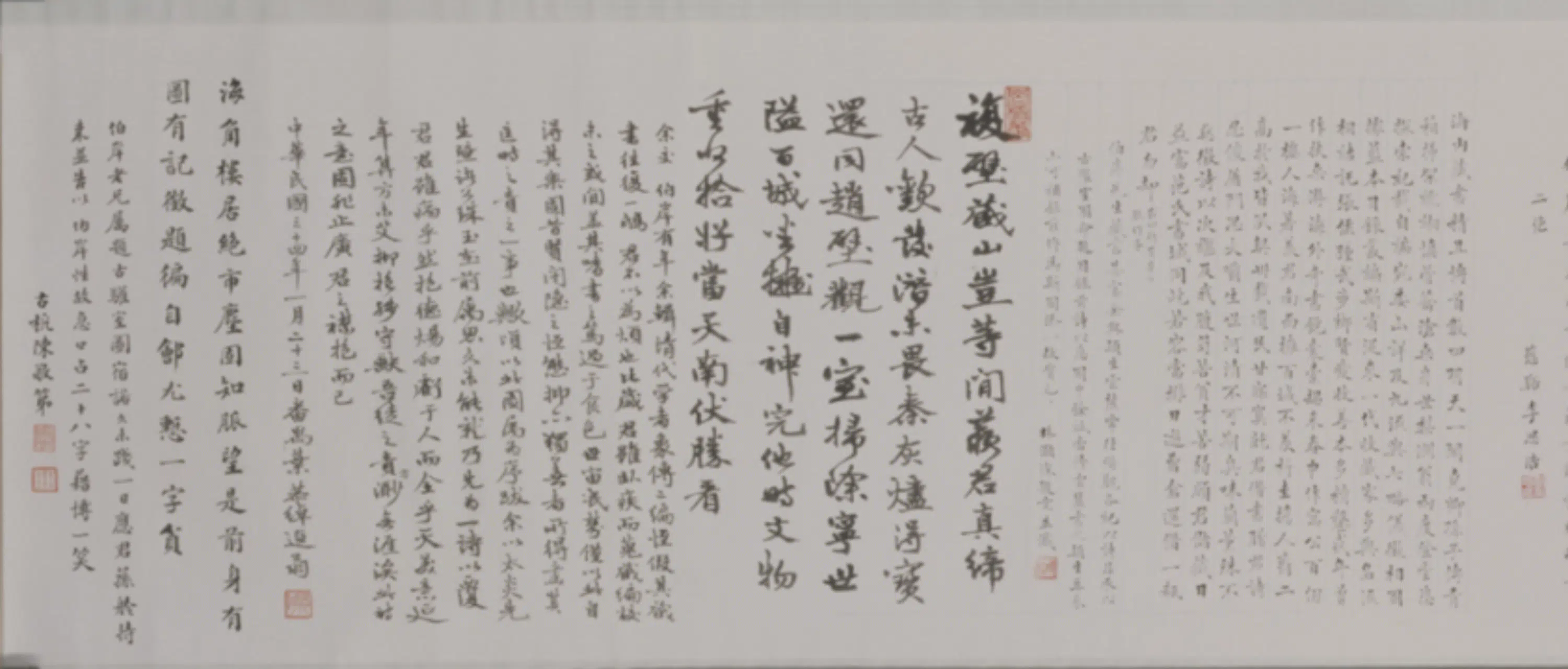 近现代【张爰】《古驩室图卷》