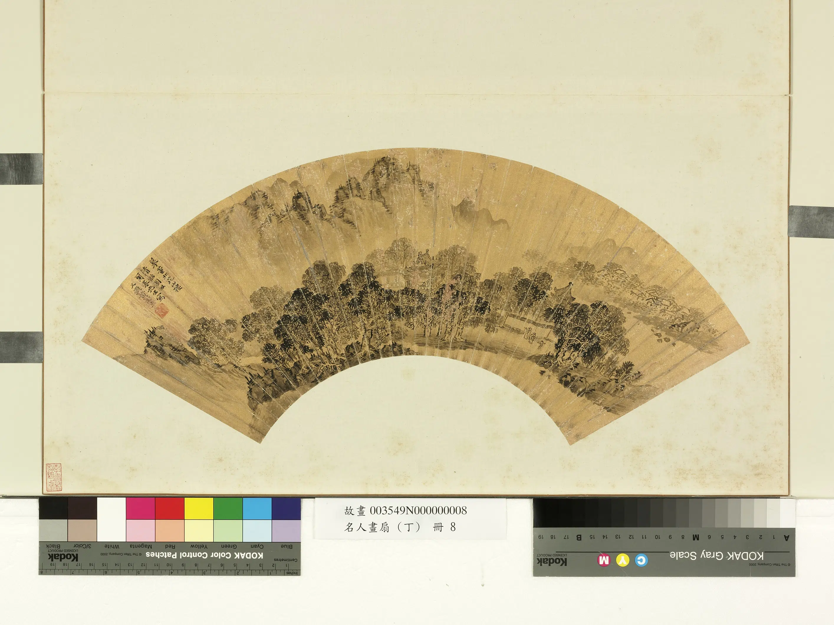 清代【黄文立】《名人画扇（丁）册-摹董源山楼话图》