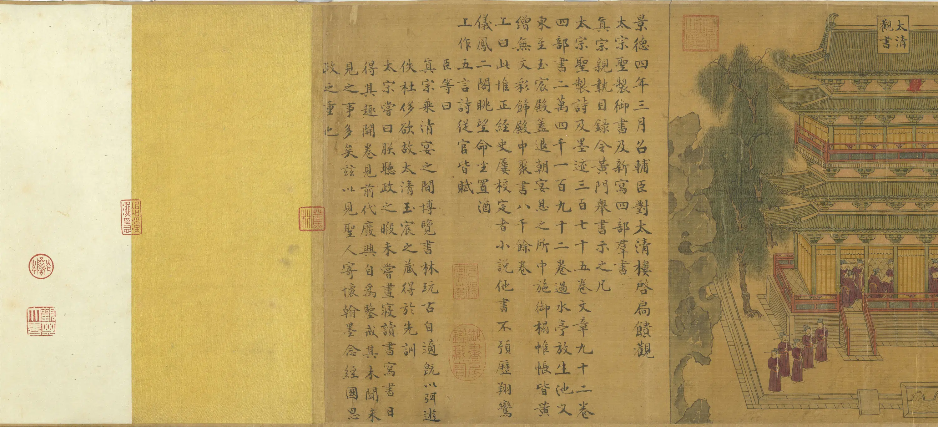 宋代《宋人景德四图卷》