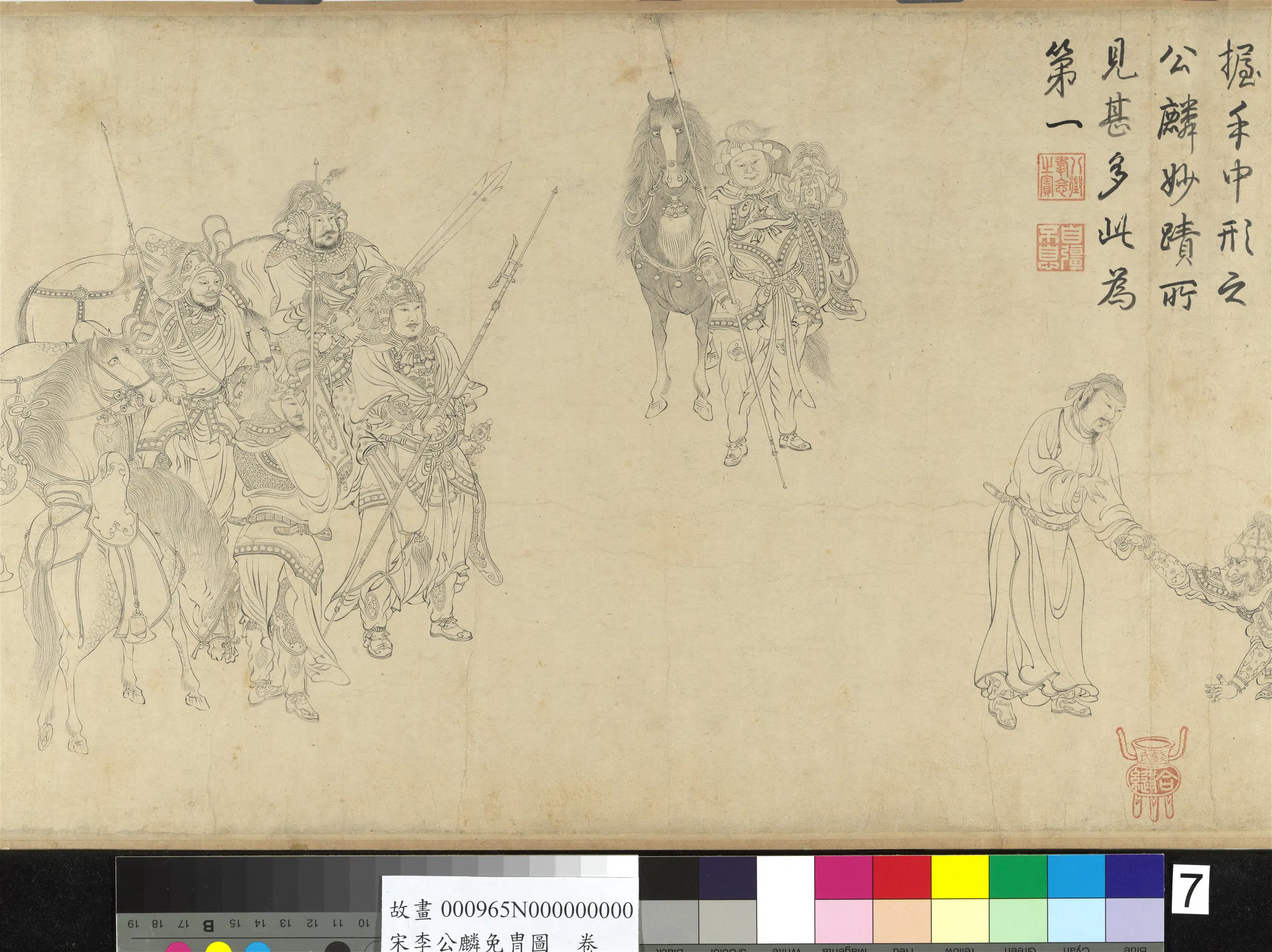 北宋【李公麟】《免冑图卷》 第9张 北宋【李公麟】《免冑图卷》 第9张