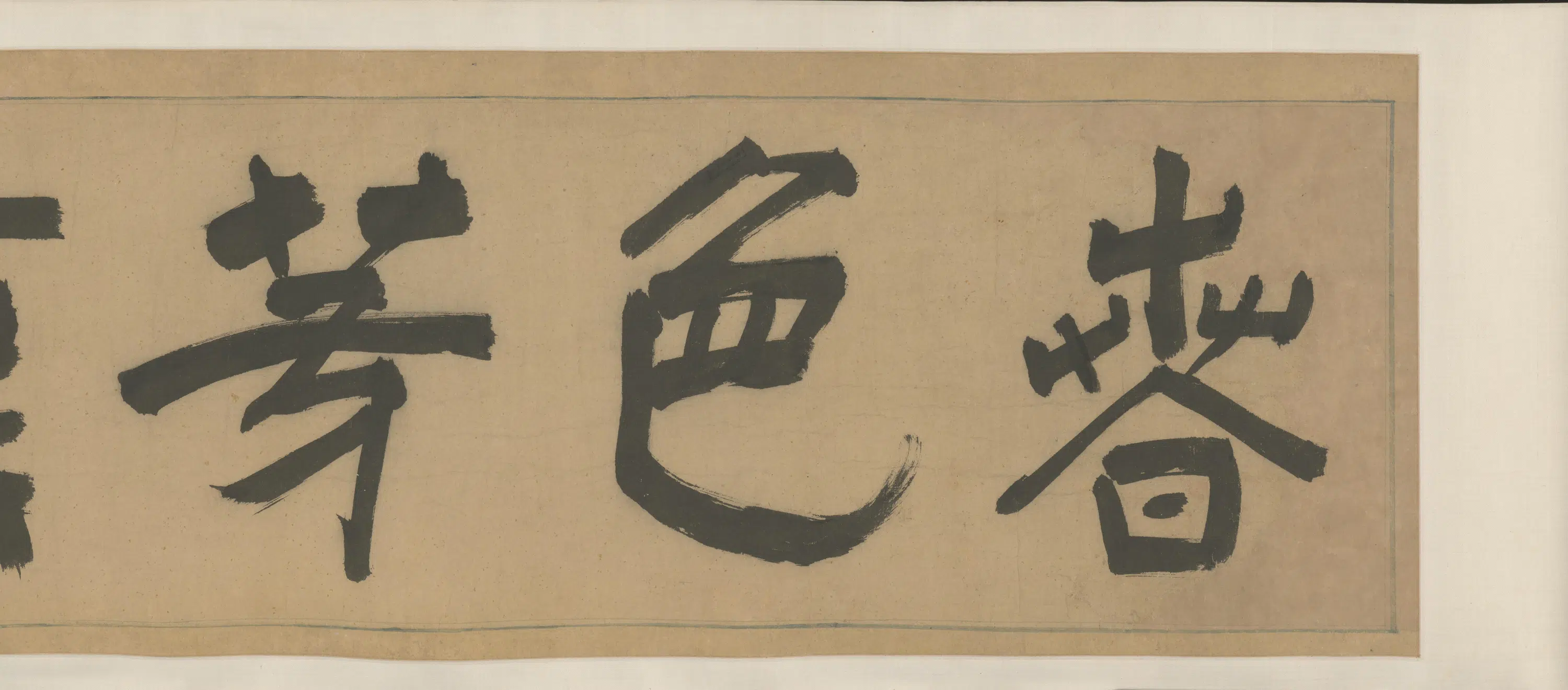明朝【陈淳（道复）-可能重复】《陈道復红梨诗画卷》 第12张