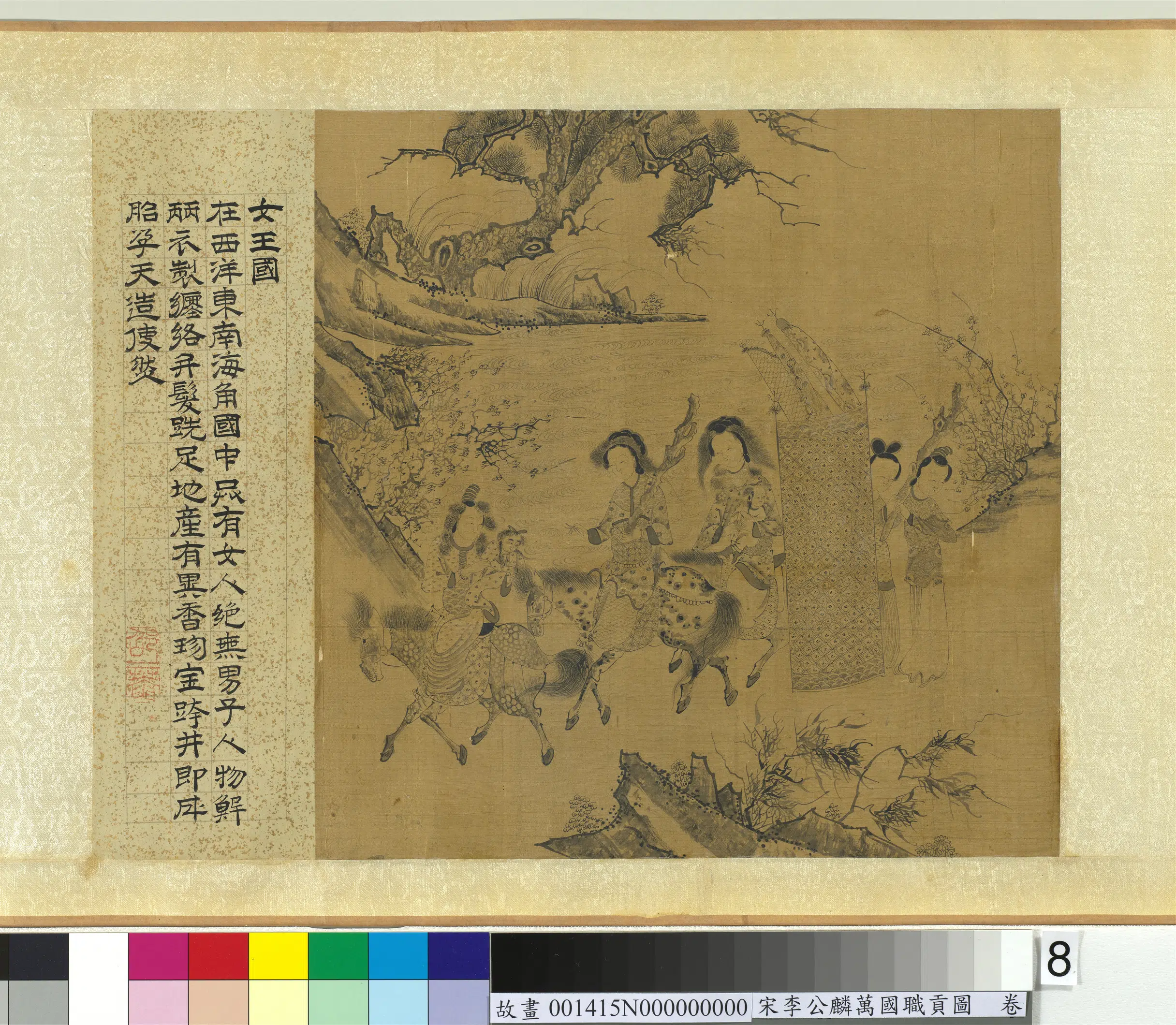 北宋【李公麟】《万国职贡图卷女王国》