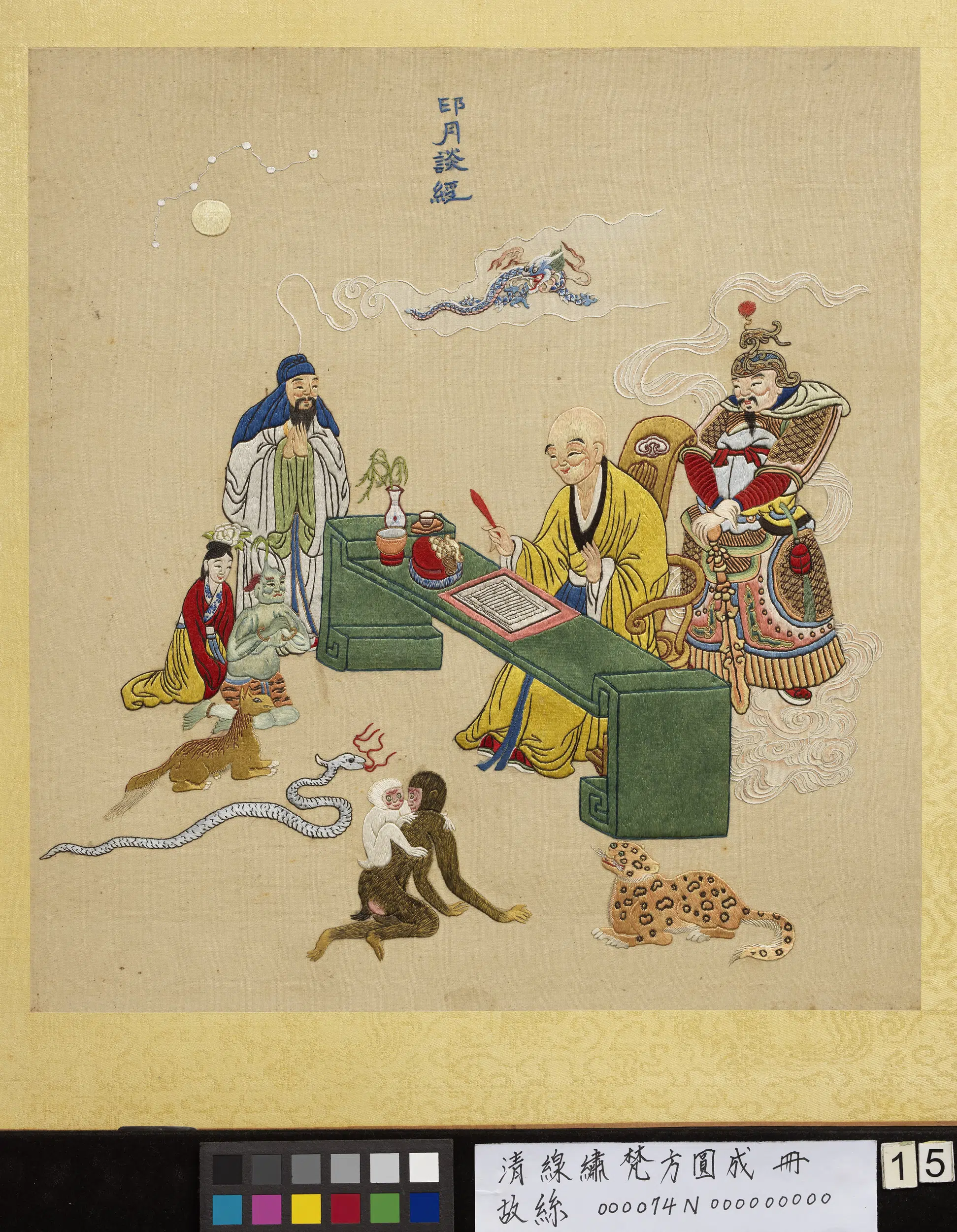 《线绣梵方圆成册-印月谈经》