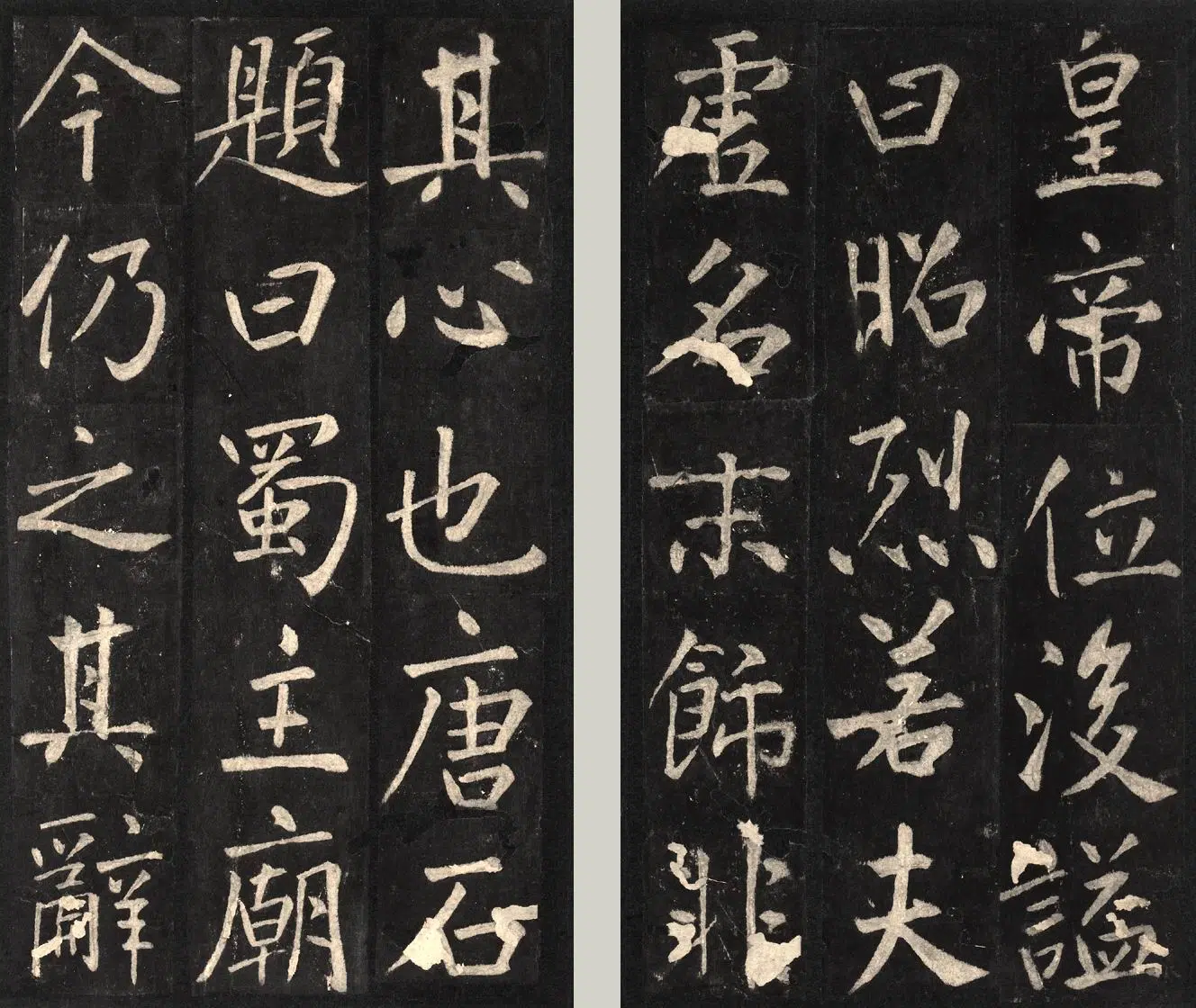 金朝【佚名】《金拓蜀先主庙碑册》 第15张 金朝【佚名】《金拓蜀先主庙碑册》 第15张