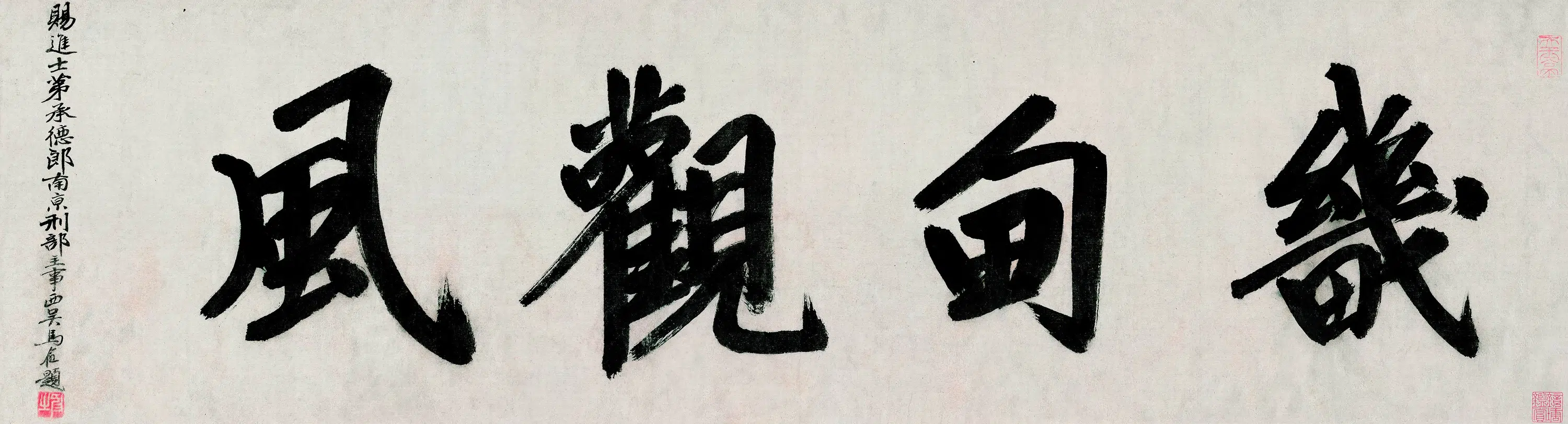 明朝【马愈】《畿甸观风图卷》