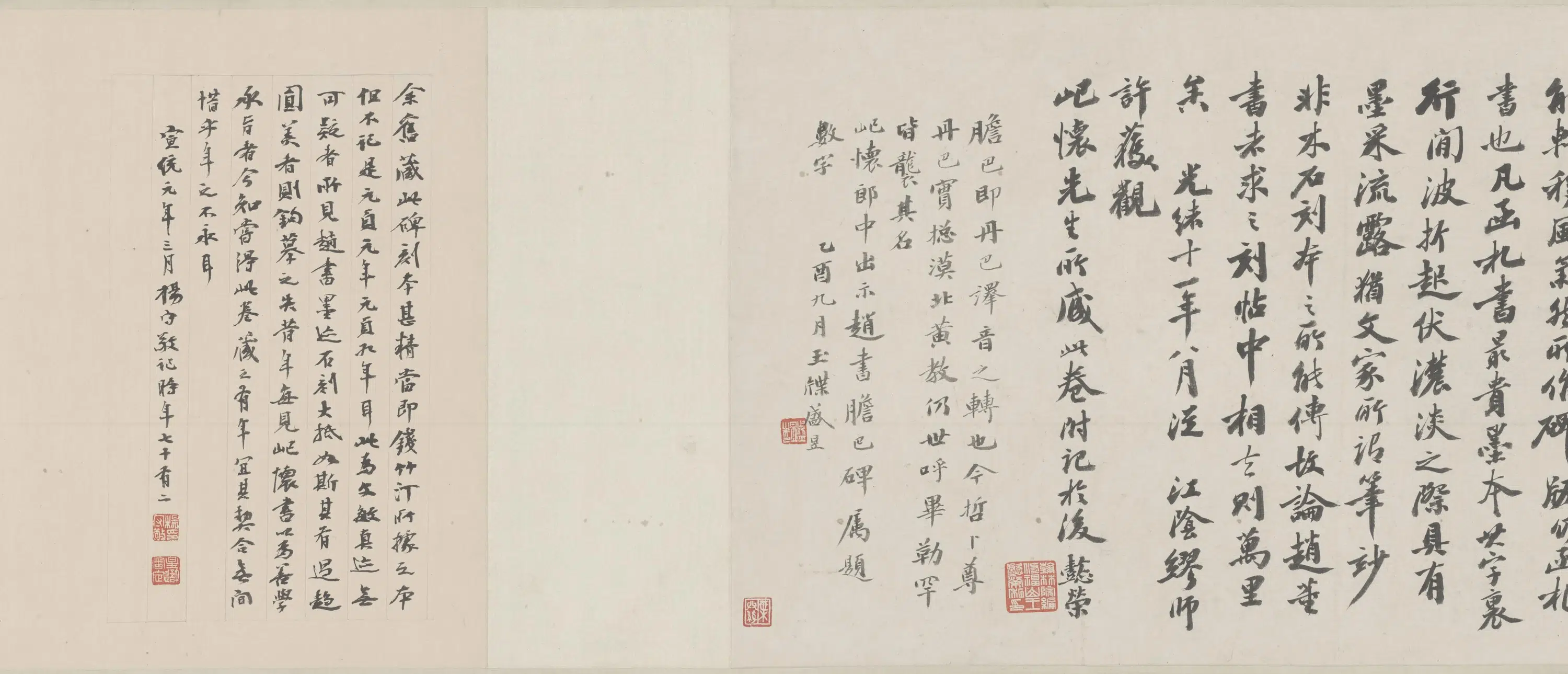 元朝【赵孟頫】《胆巴碑》