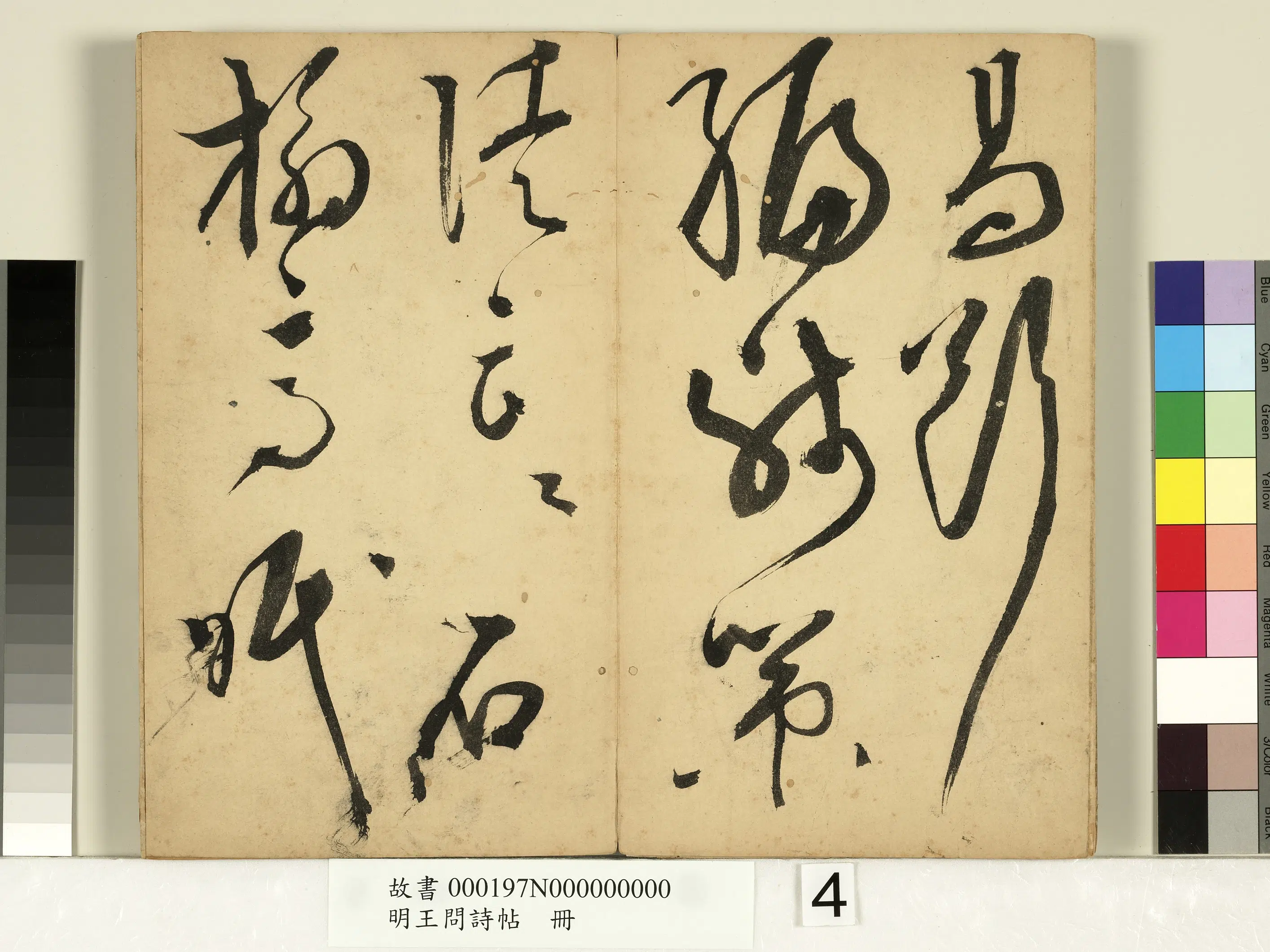 明朝【王问】《诗帖册》 第8张 明朝【王问】《诗帖册》 第8张