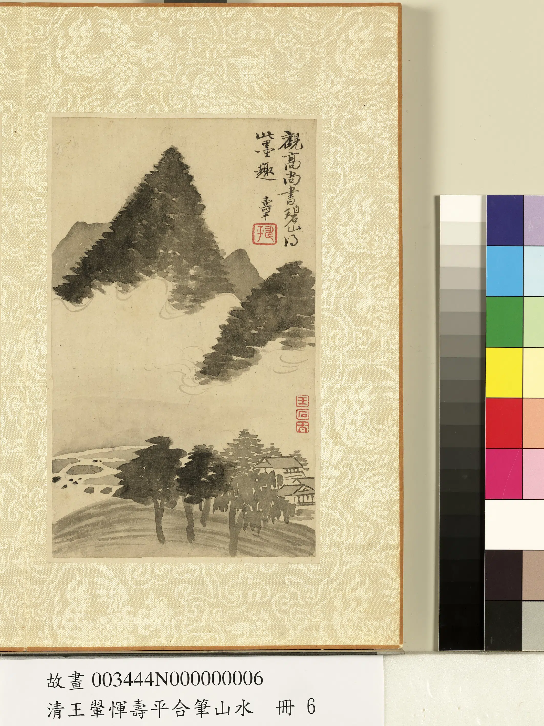 清代【王翚】《恽寿平合笔山水册》 第10张