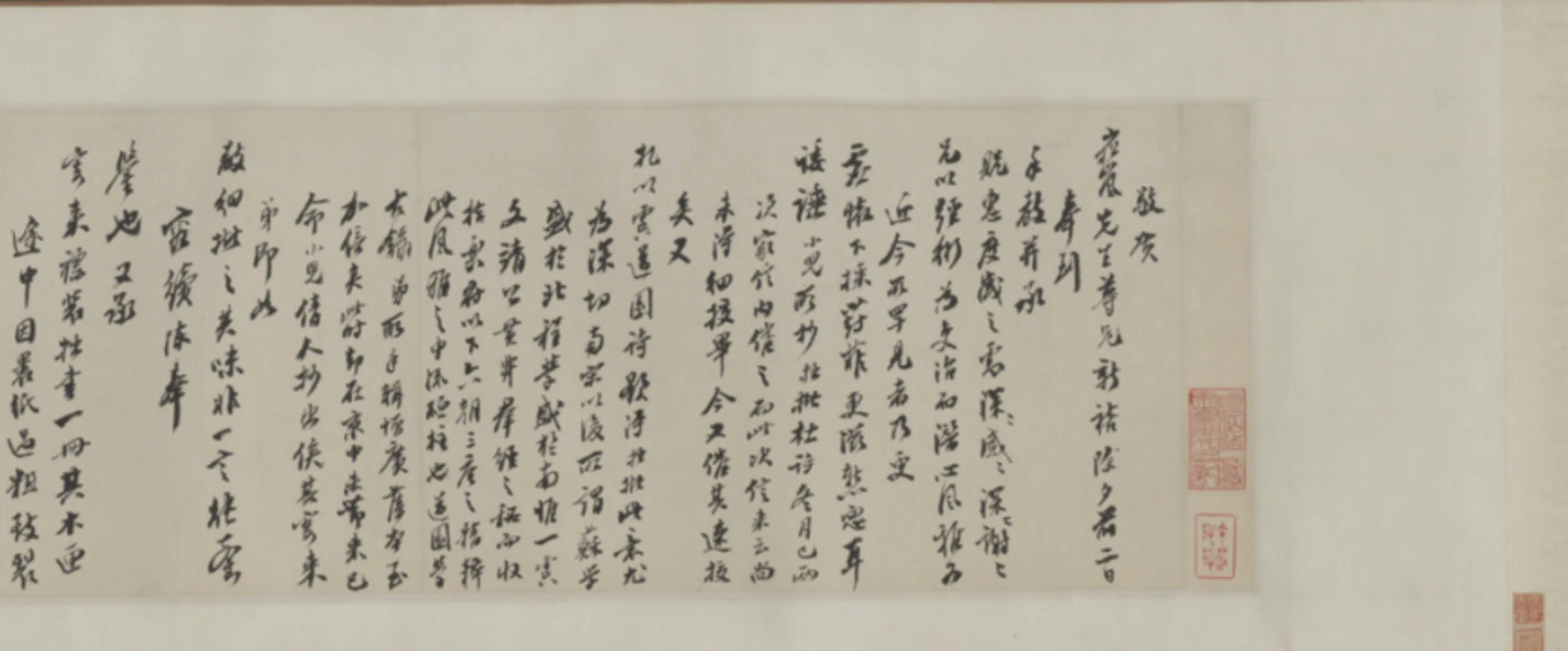 清代【翁方纲】《致刘松岚札(10通)卷》 第10张
