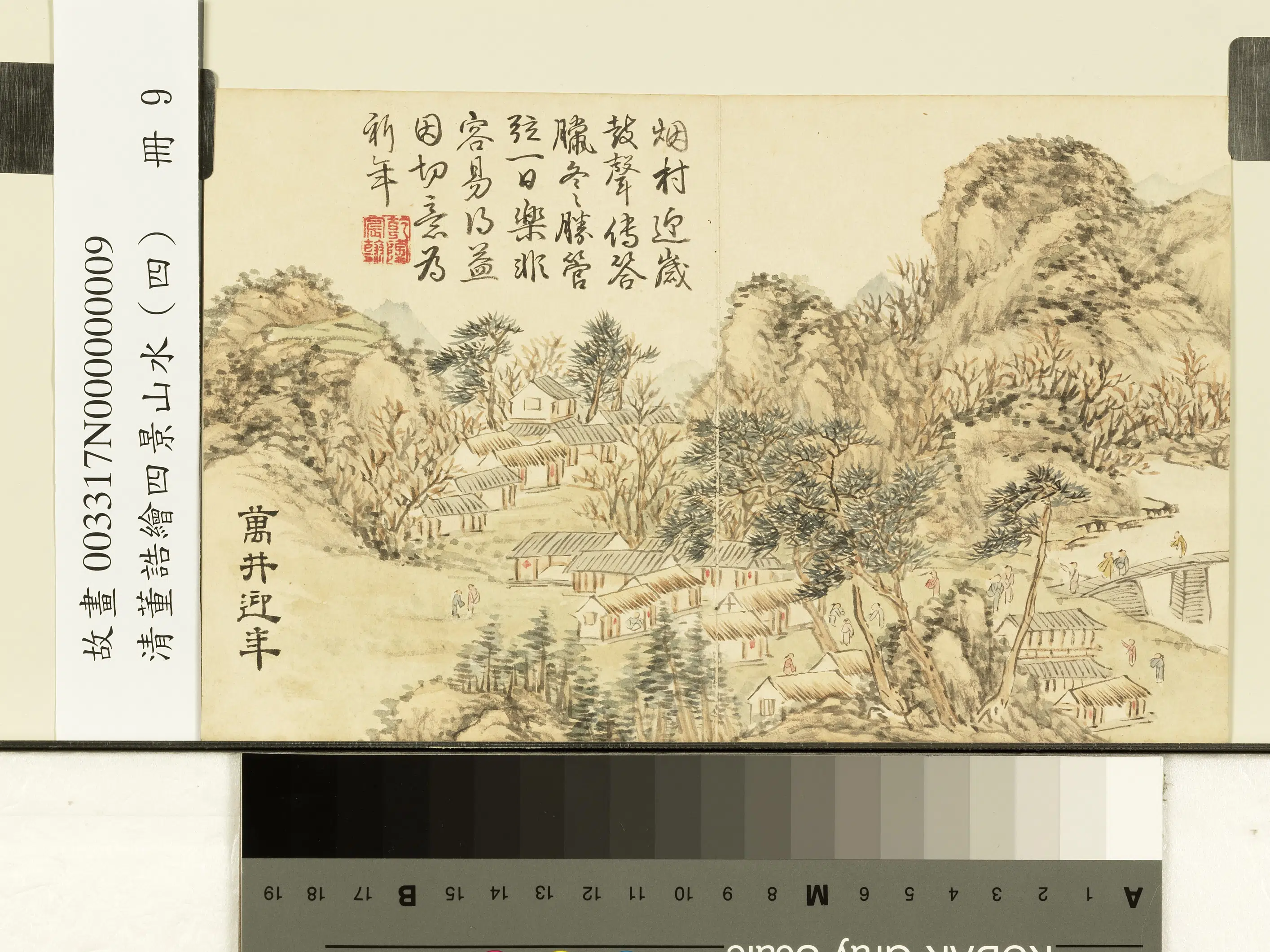 清代【董诰】《绘四景山水(四)册图》 第1张 清代【董诰】《绘四景山水(四)册图》 第1张
