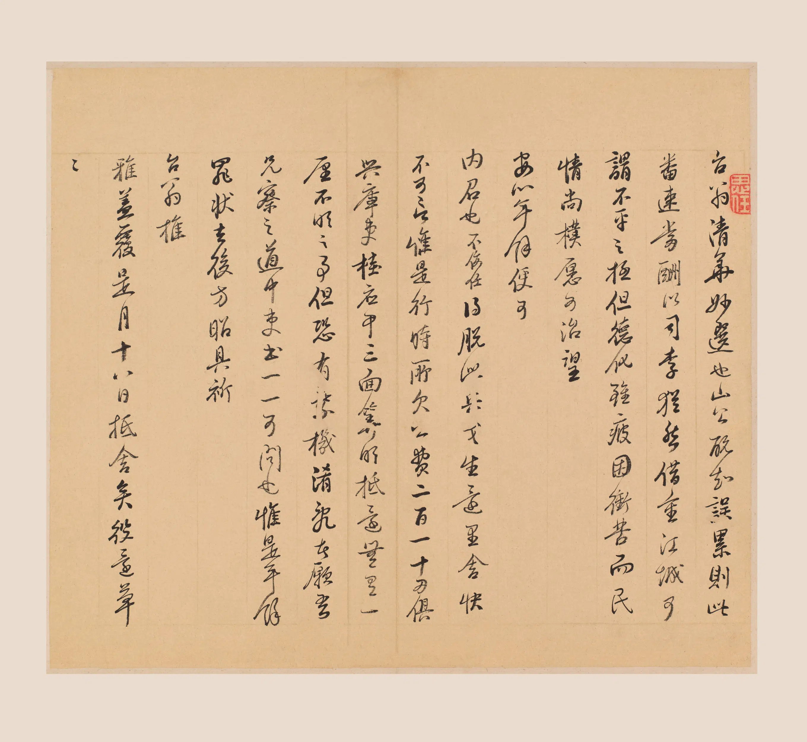 清代【董其昌】《王时敏等手札册》
