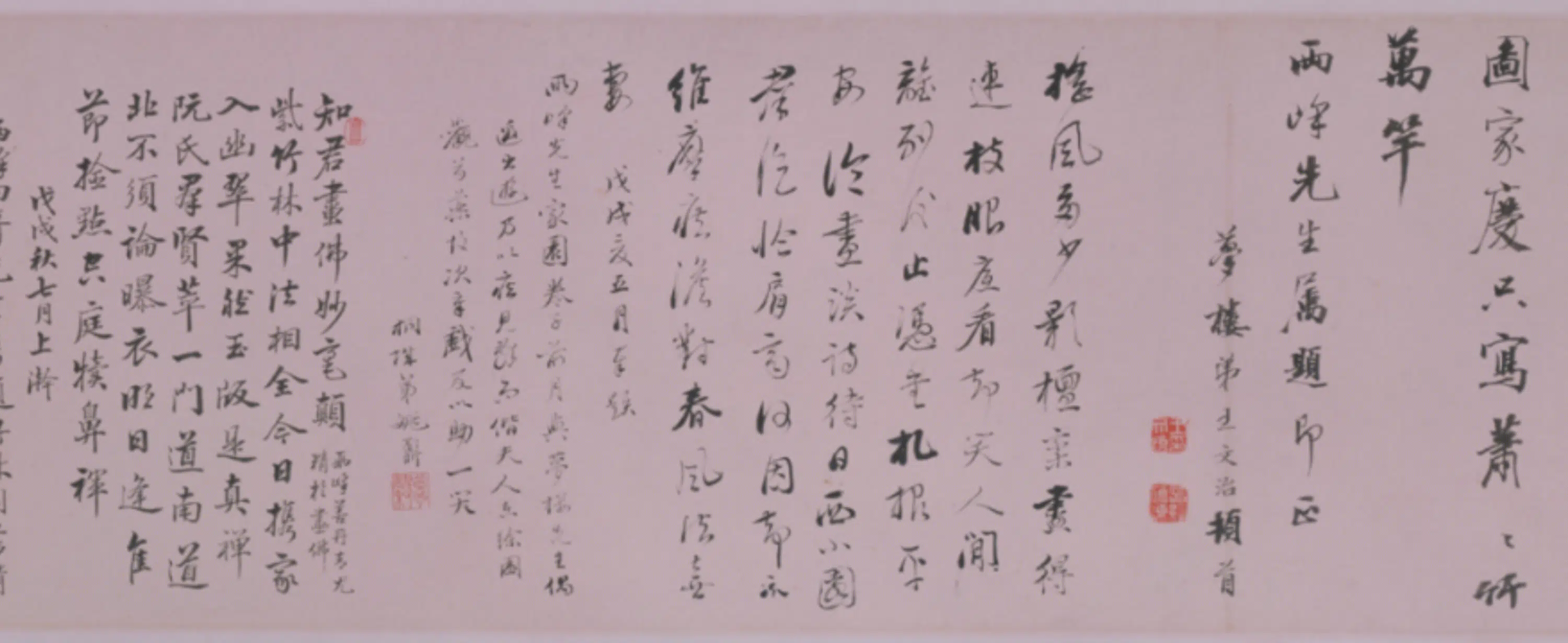 清代【罗聘】《清人画项穆之补景兄弟竹林像卷》 第6张 清代【罗聘】《清人画项穆之补景兄弟竹林像卷》 第6张