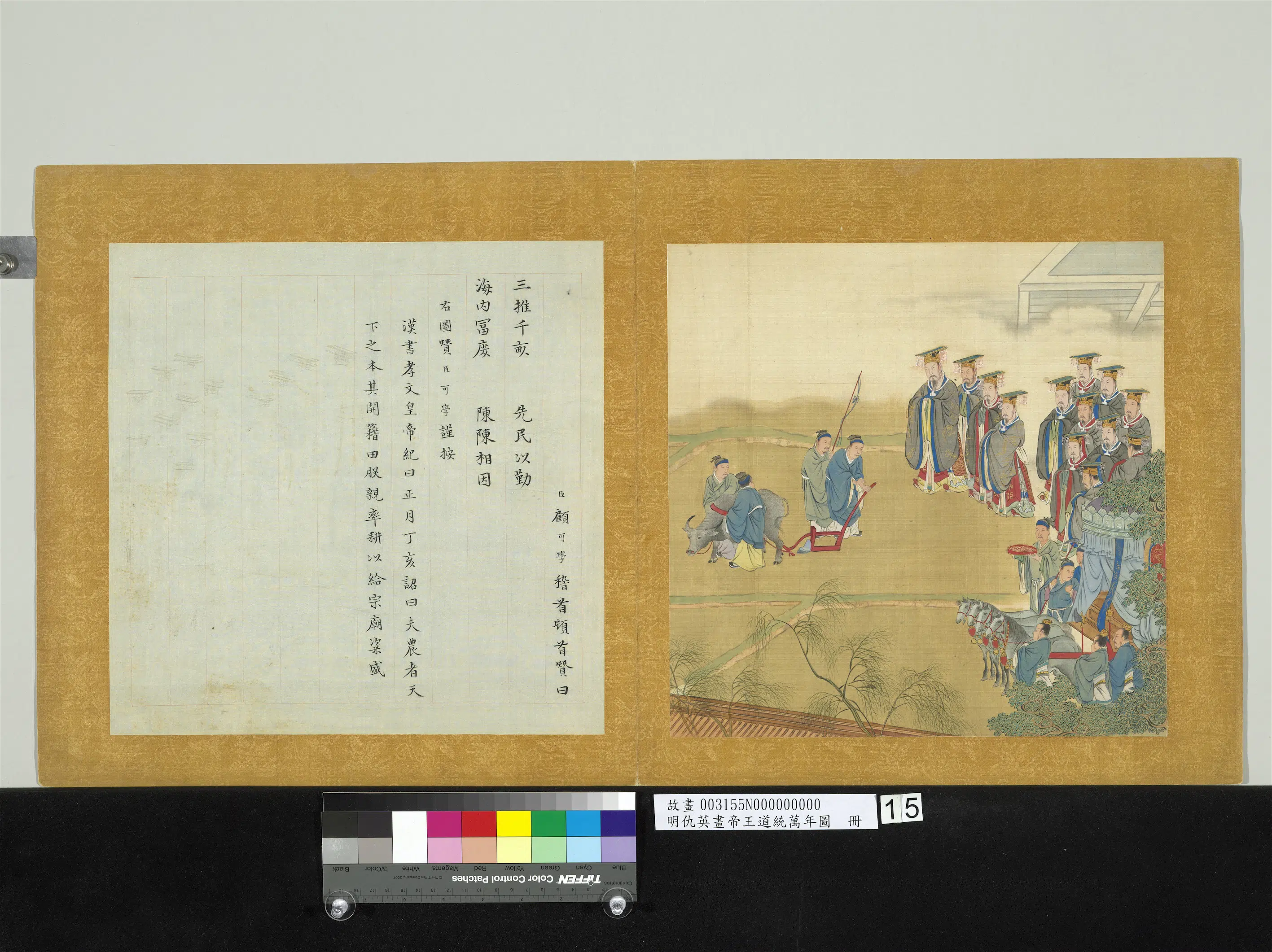 明朝【仇英】《画帝王道统万年图册-汉孝文帝》
