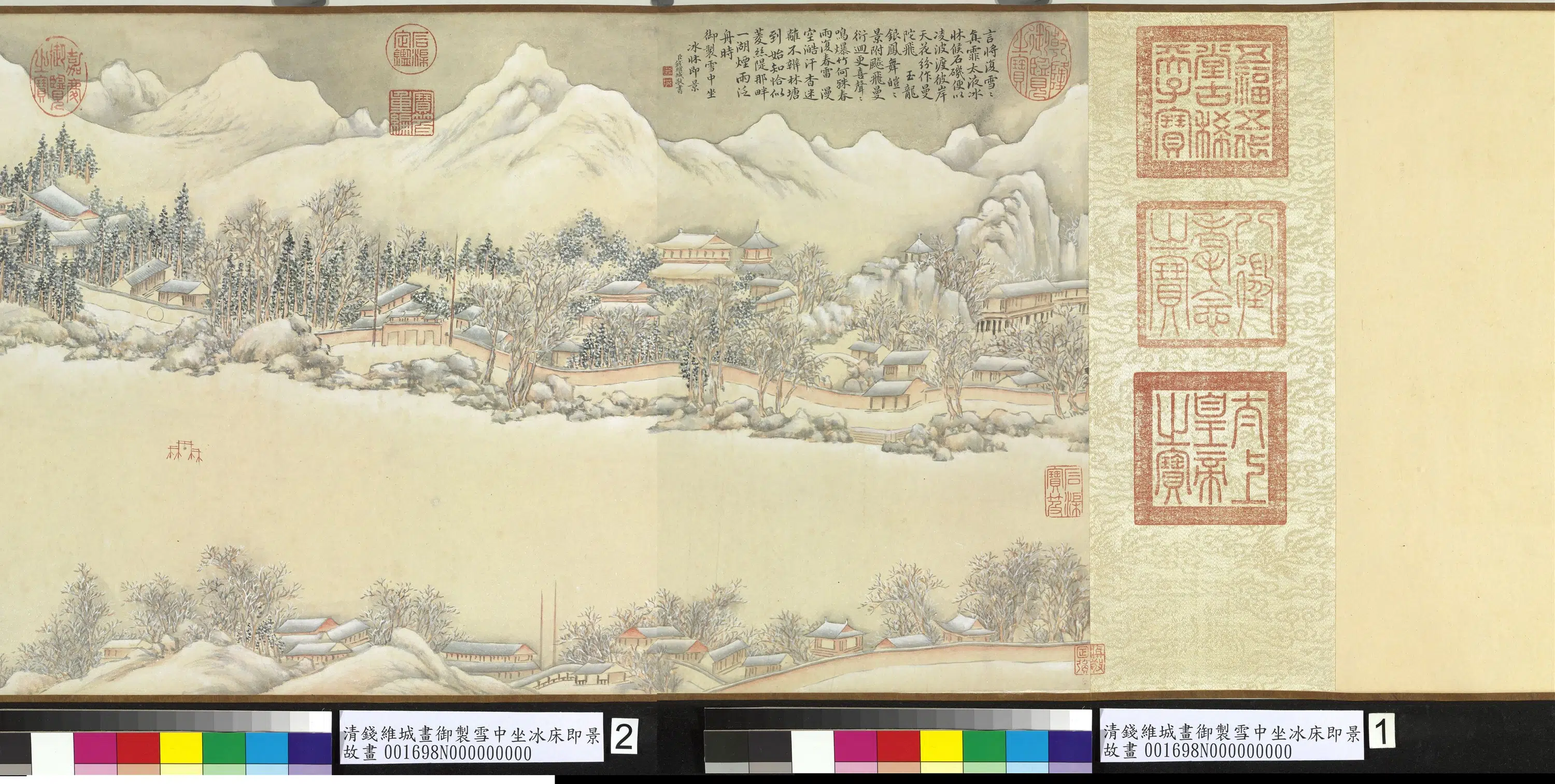清代【钱维城】《画御制雪中坐冰床即景卷》 第3张