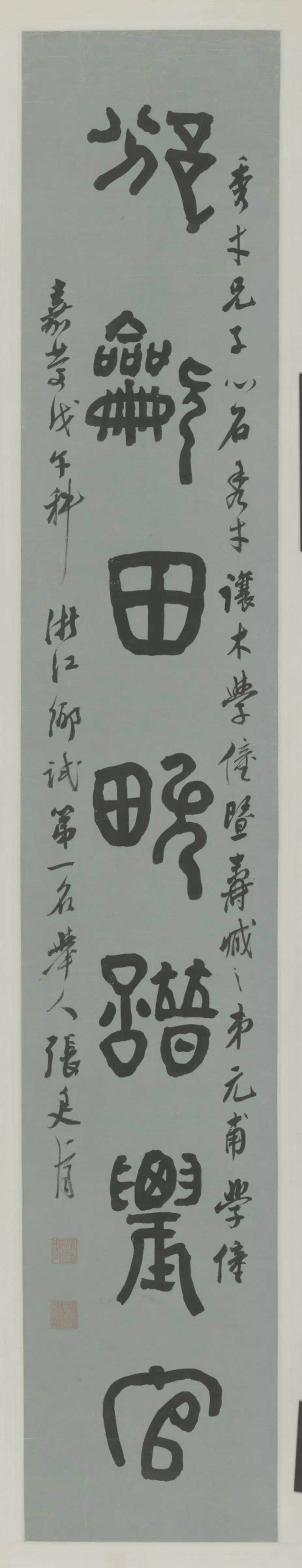 清代【张廷济】《篆书七言联》