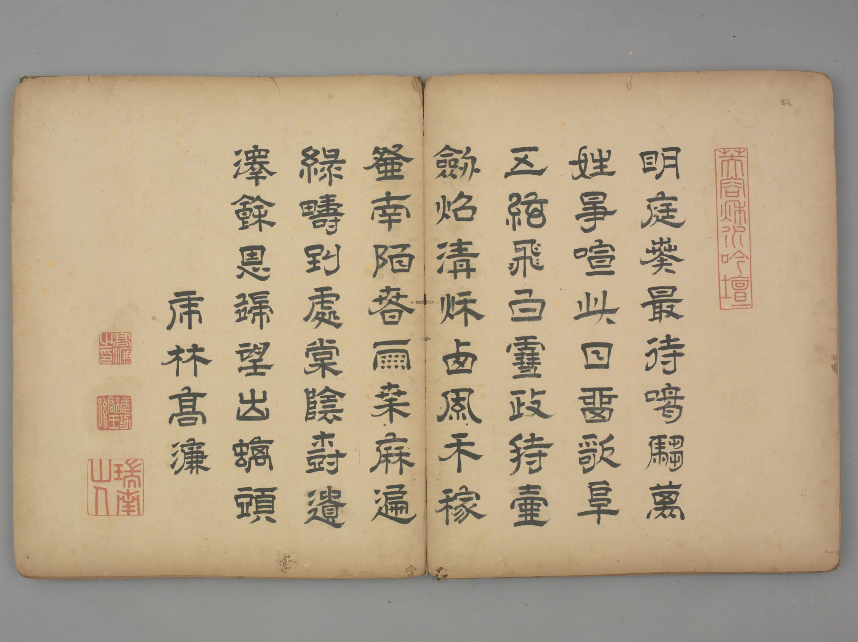明朝【高濂】《隶书七律诗页》