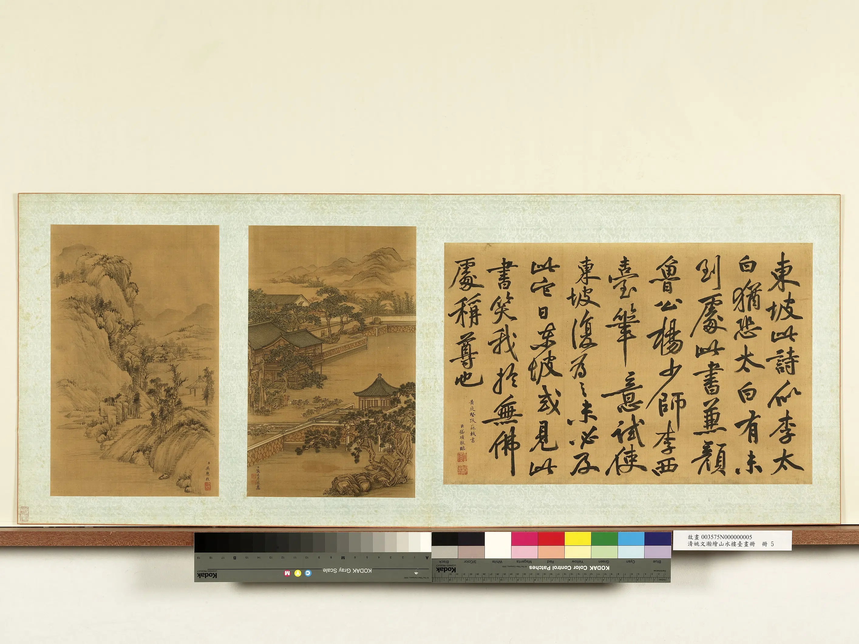 清代【张廷彦】《楼阁松林图-姚文瀚等绘山水楼台画册》 第1张 清代【张廷彦】《楼阁松林图-姚文瀚等绘山水楼台画册》 第1张