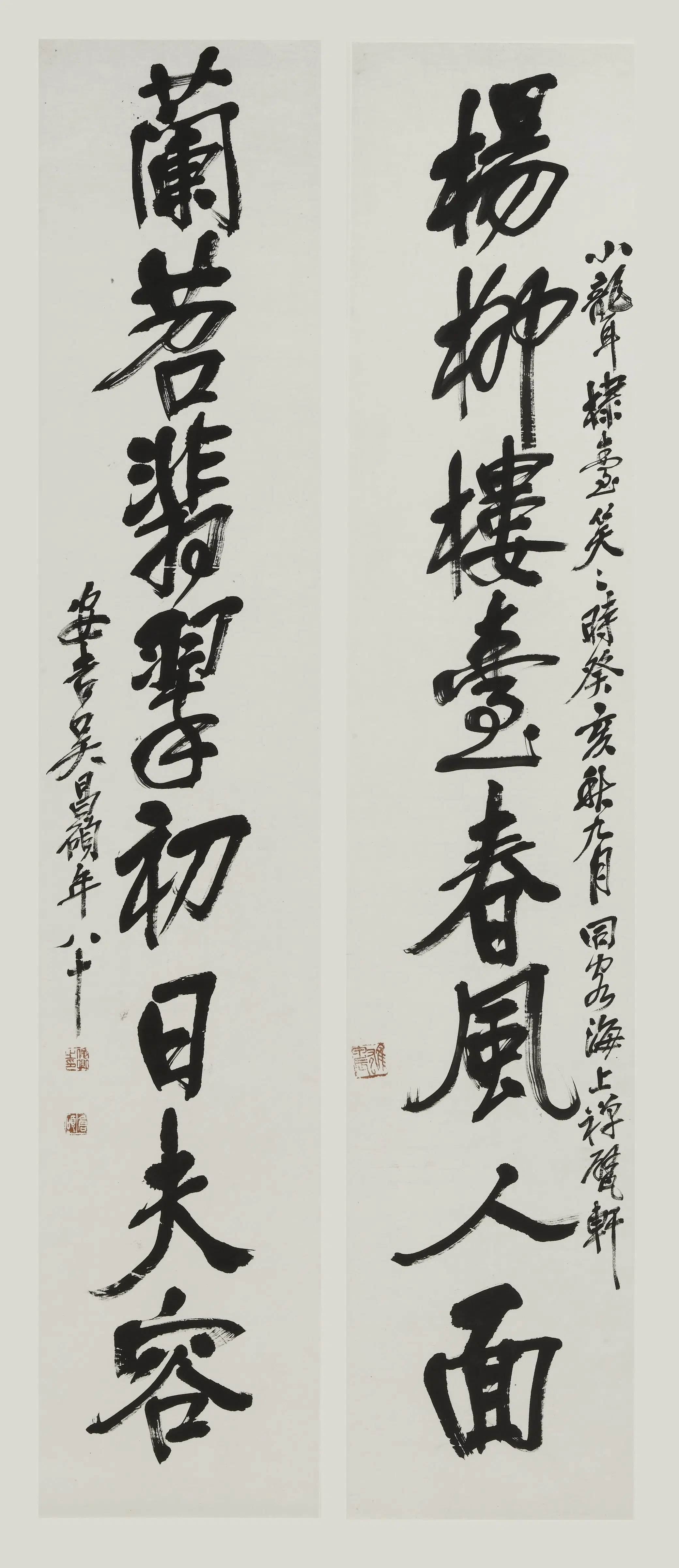 清代【吴昌硕】《行书八言联》