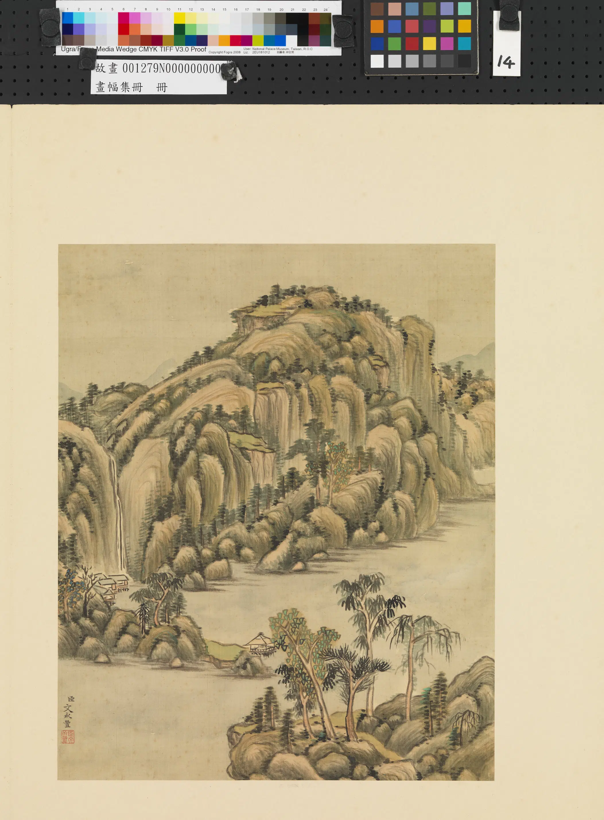 清代【文永丰】《画幅集册-山水-2》 第1张