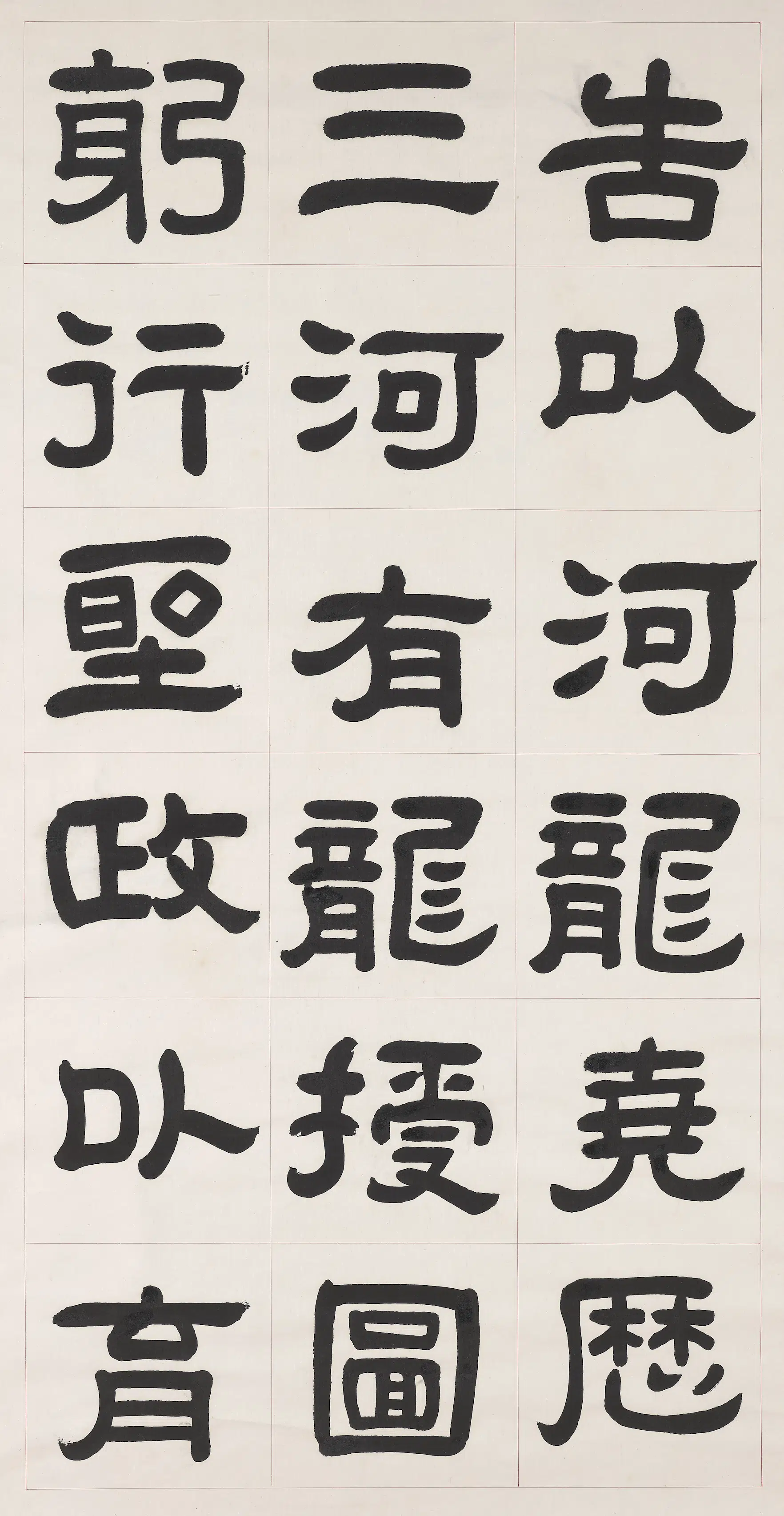 清代【曾懿】《隶书成阳灵台碑文轴-1》