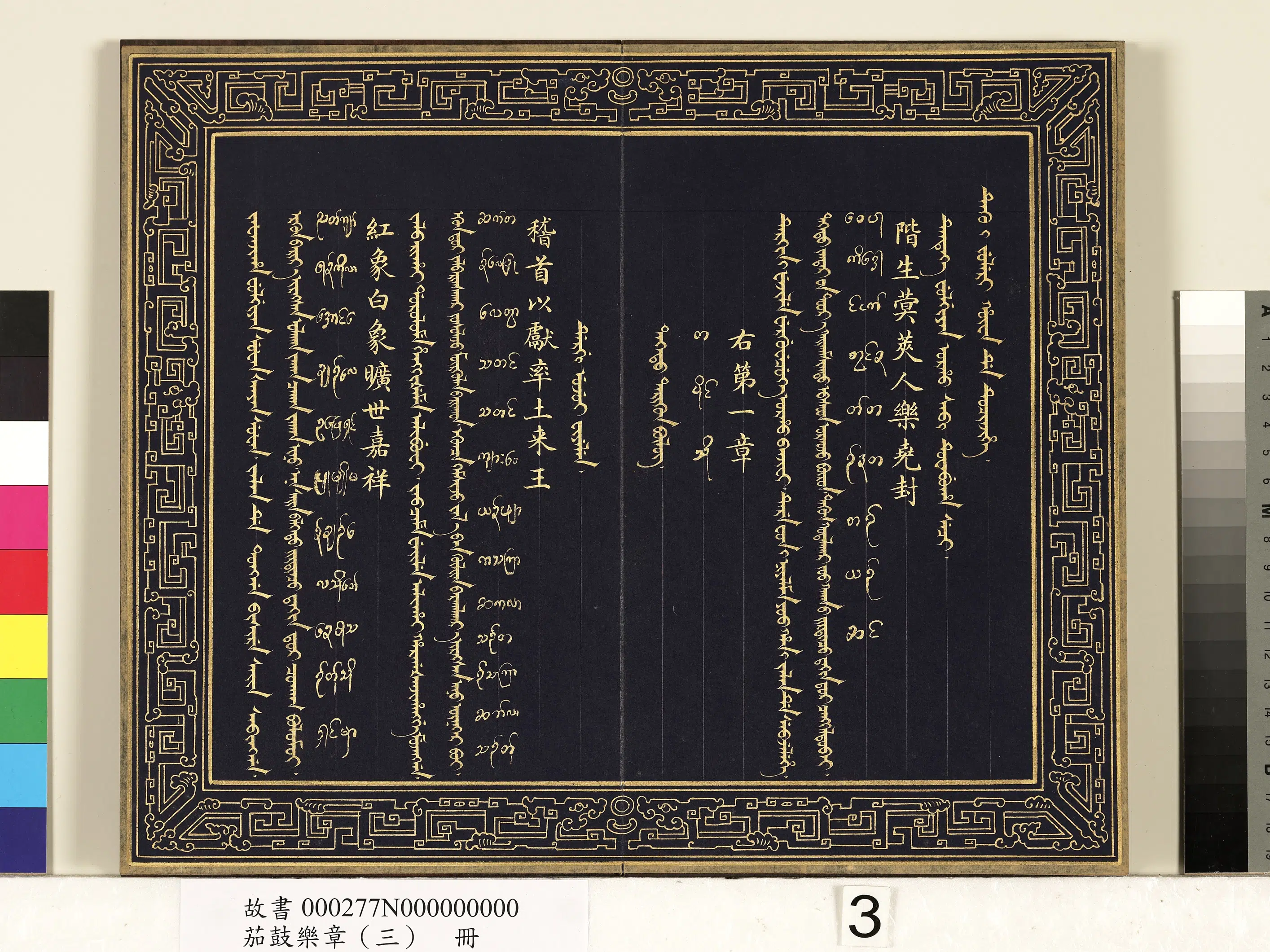 【佚名】《茄鼓乐章(三)册》 第3张 【佚名】《茄鼓乐章(三)册》 第3张