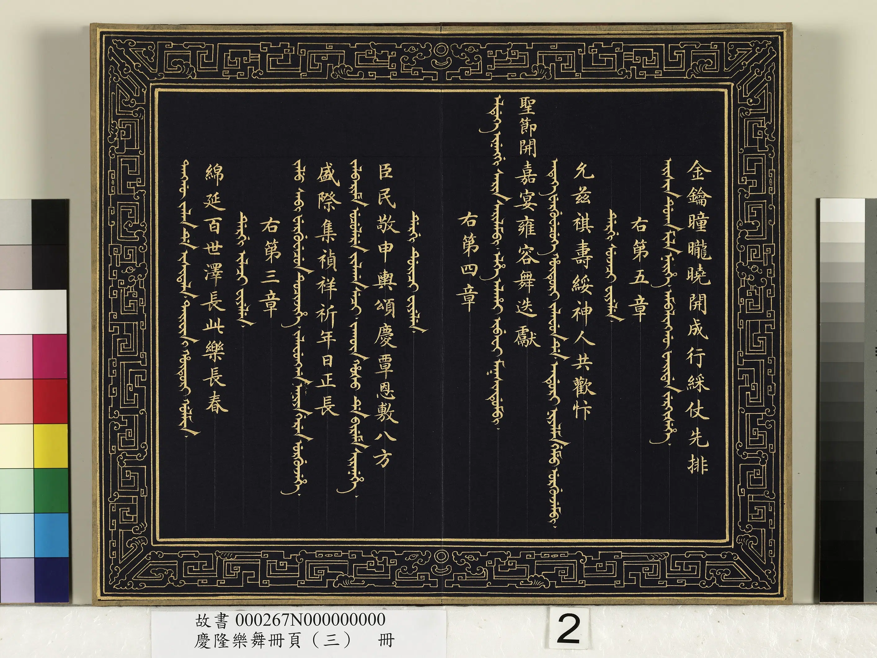 清代【佚名】《庆隆乐舞册页(三)册》 第3张 清代【佚名】《庆隆乐舞册页(三)册》 第3张