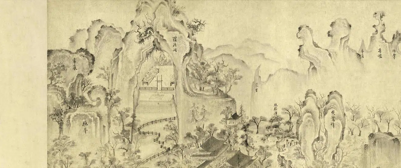元朝【李昭庆】《雁荡图卷》 第6张