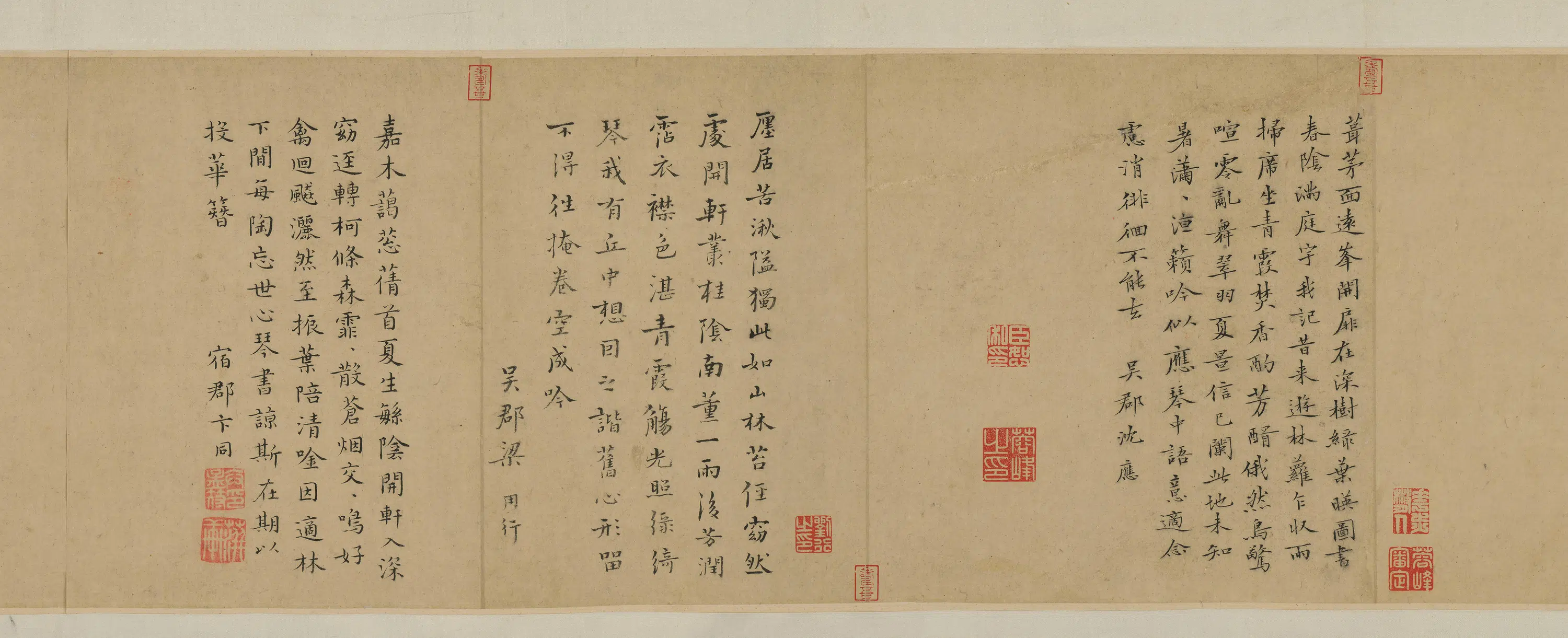 明朝【文徵明】《深翠轩图卷》 第6张