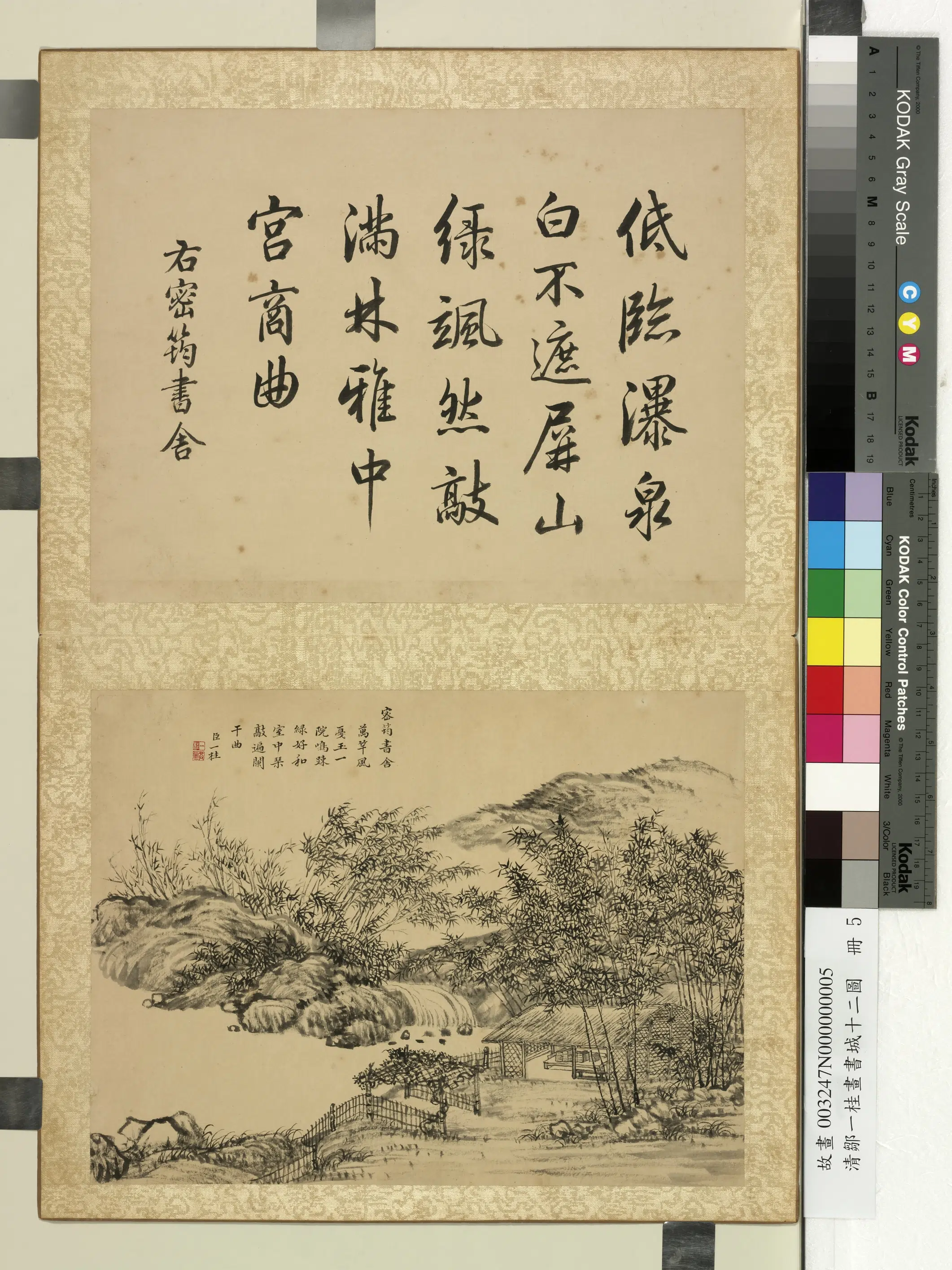 清代【邹一桂】《画书城十二图册-密筠书舍》