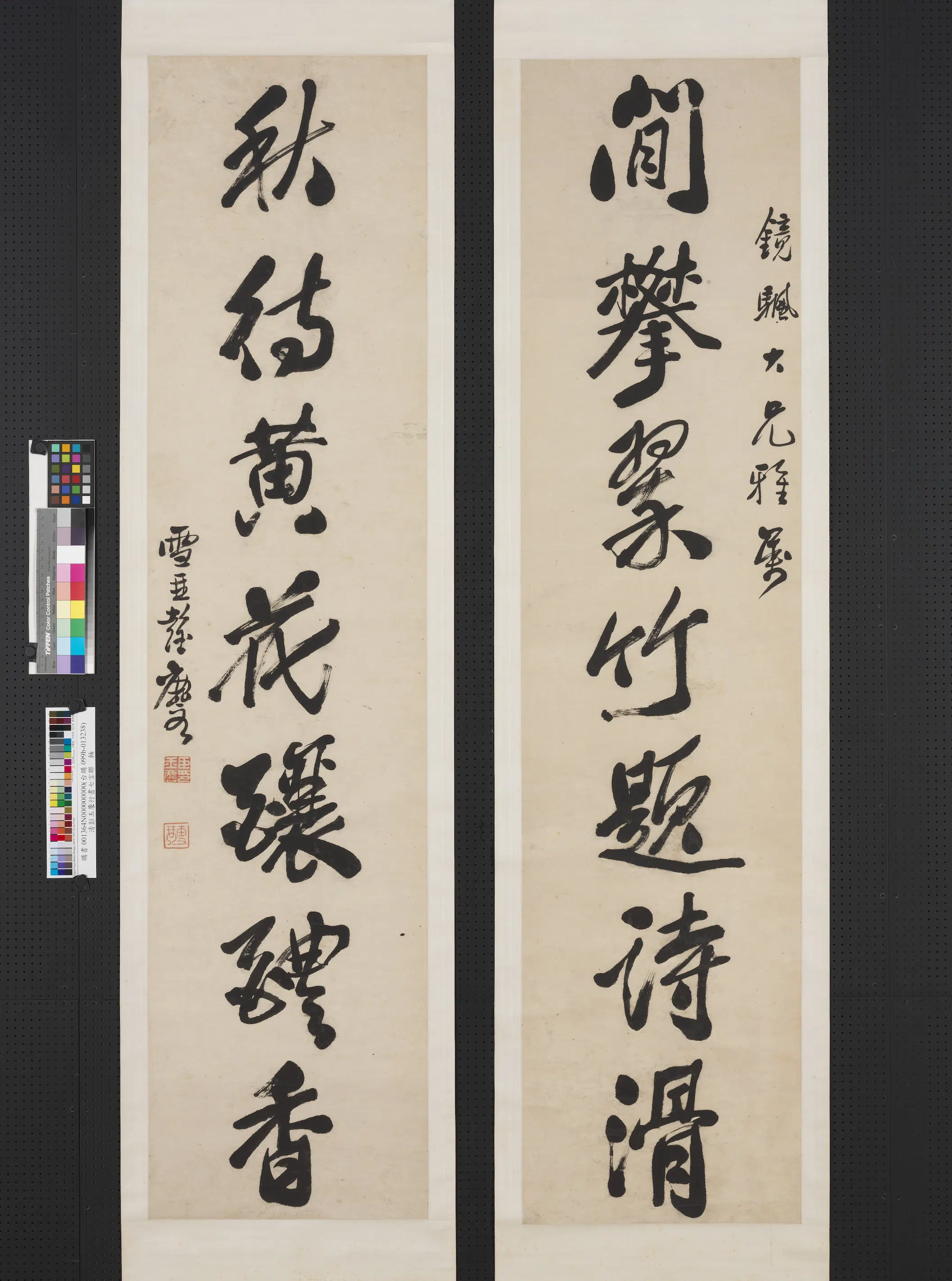 清代【彭玉麐】《行书七言联图轴》