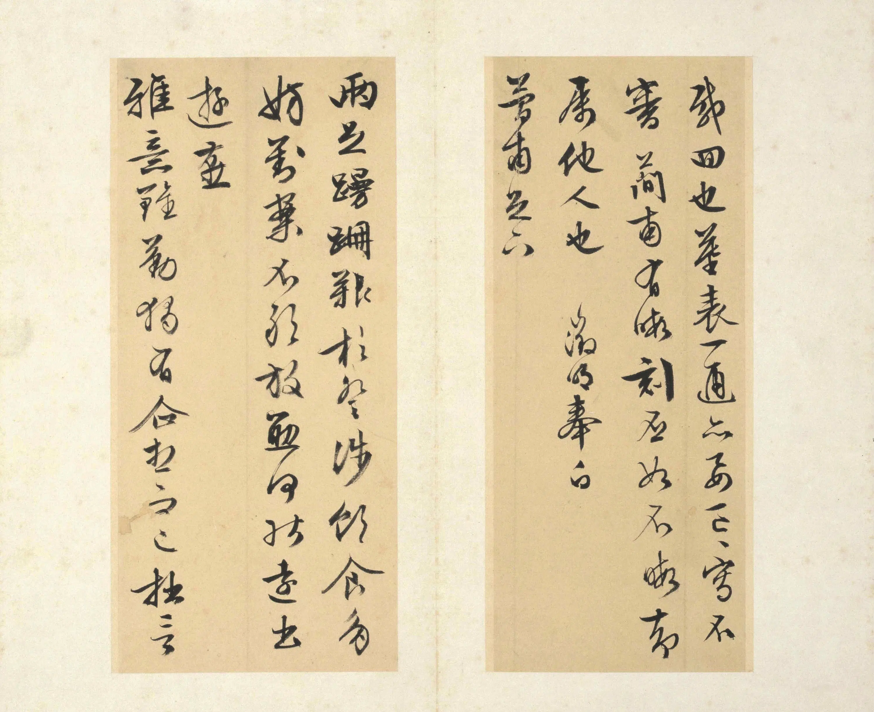 明朝【文徵明】《书札册（17开）》 第8张