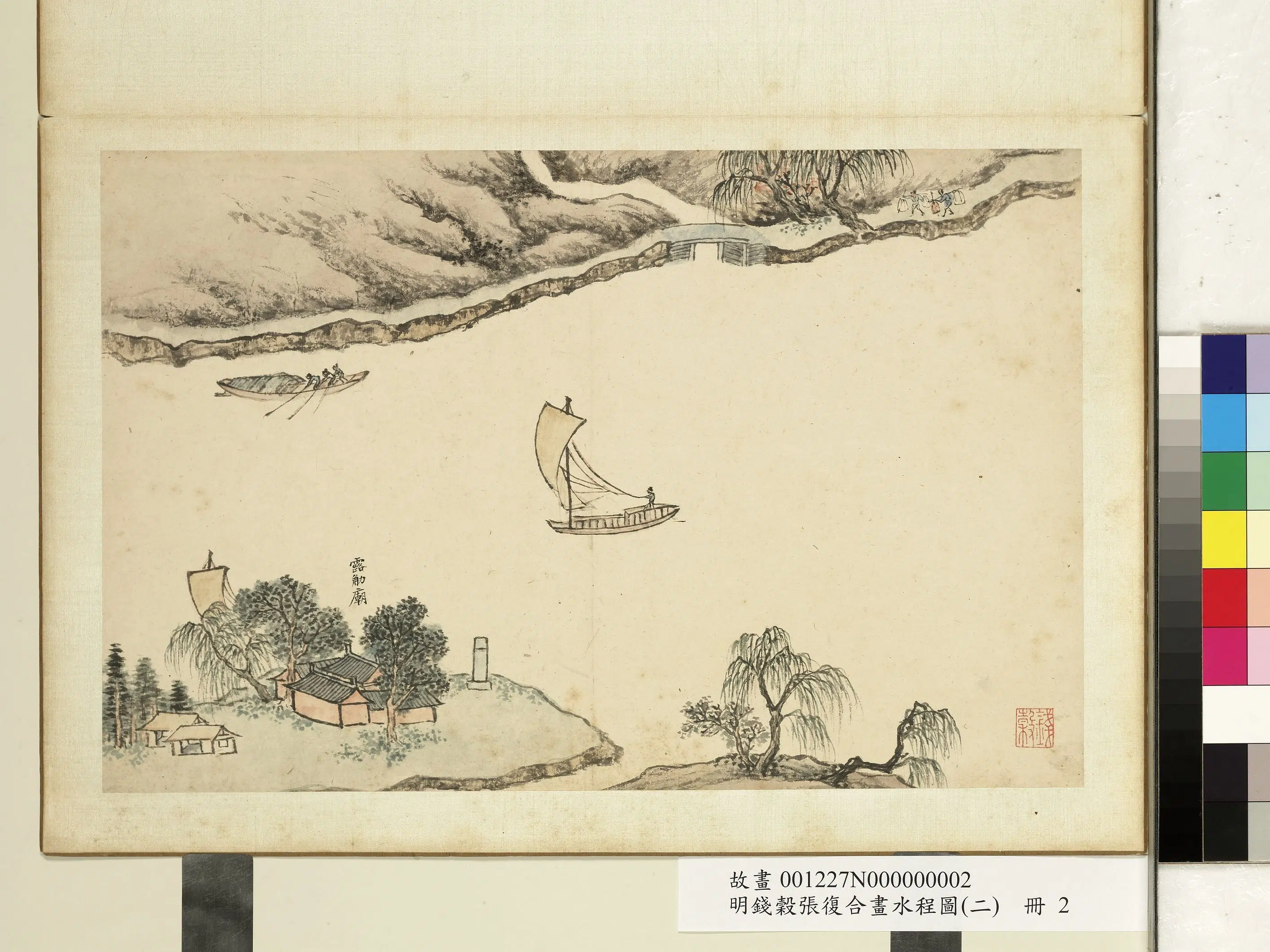 明【张复】《与钱穀合画水程图(二)册》 第23张 明【张复】《与钱穀合画水程图(二)册》 第23张
