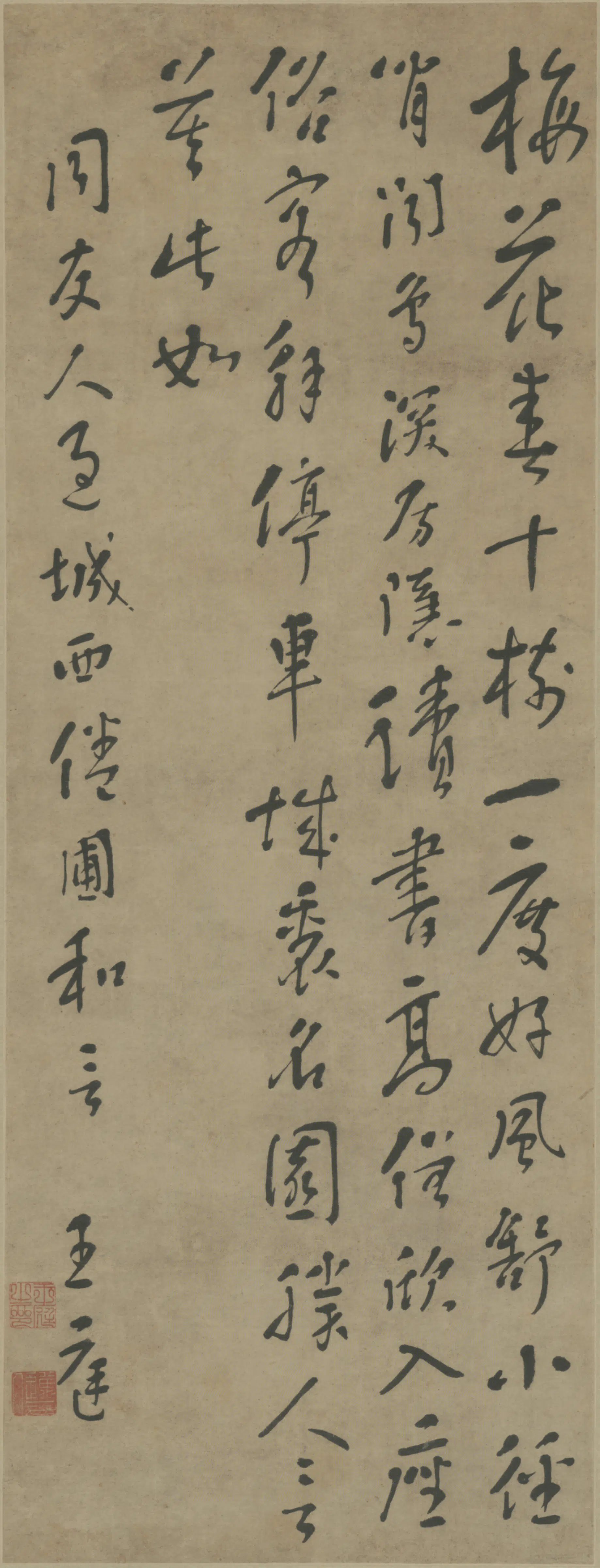 明朝【王庭】《草书五律轴》