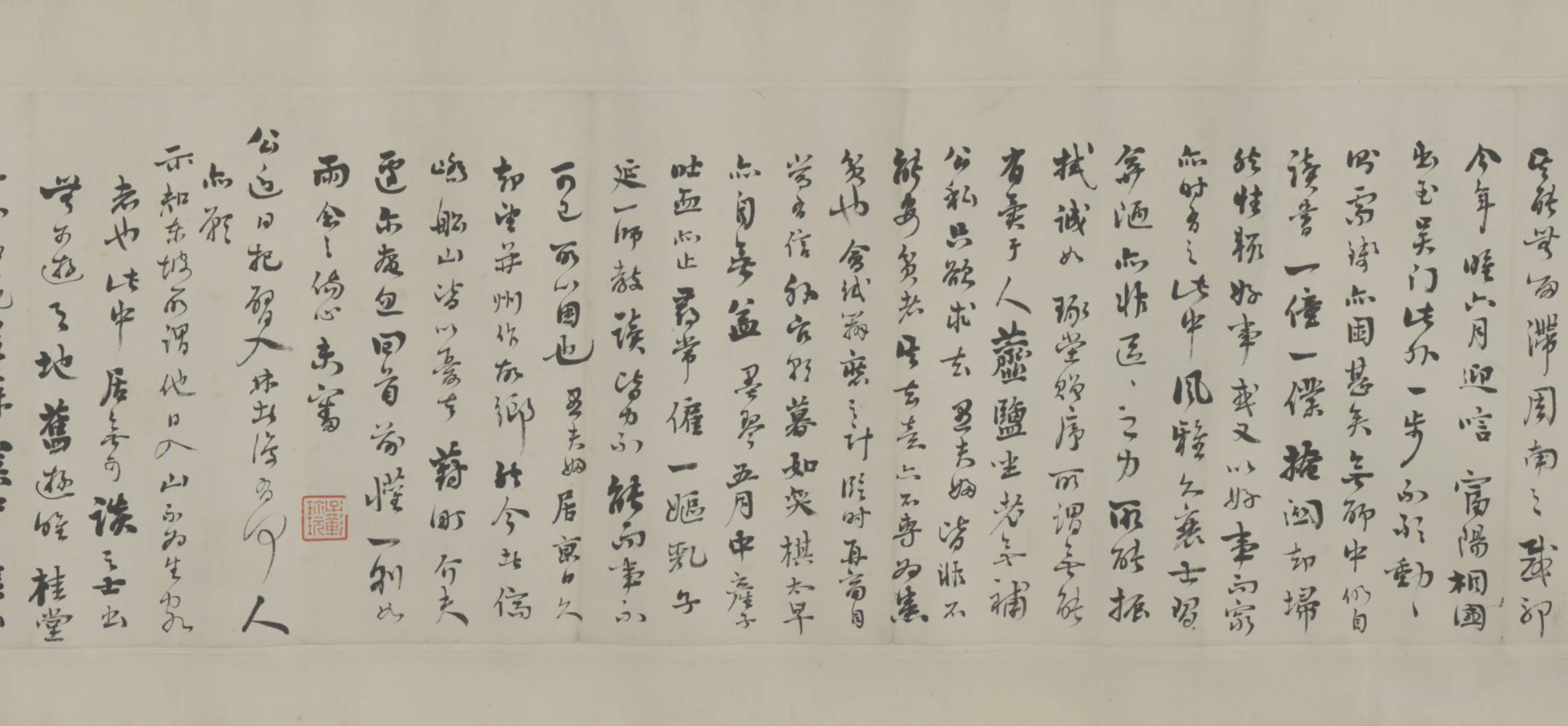 清代【王芑孙】《法时帆札(2通)卷》 第2张 清代【王芑孙】《法时帆札(2通)卷》 第2张