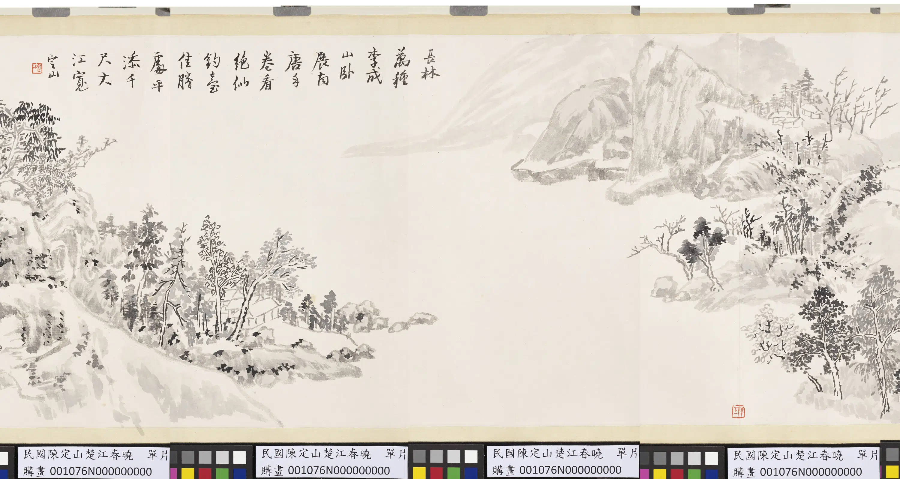 现代【陈定山】《楚江晓单片》 第2张