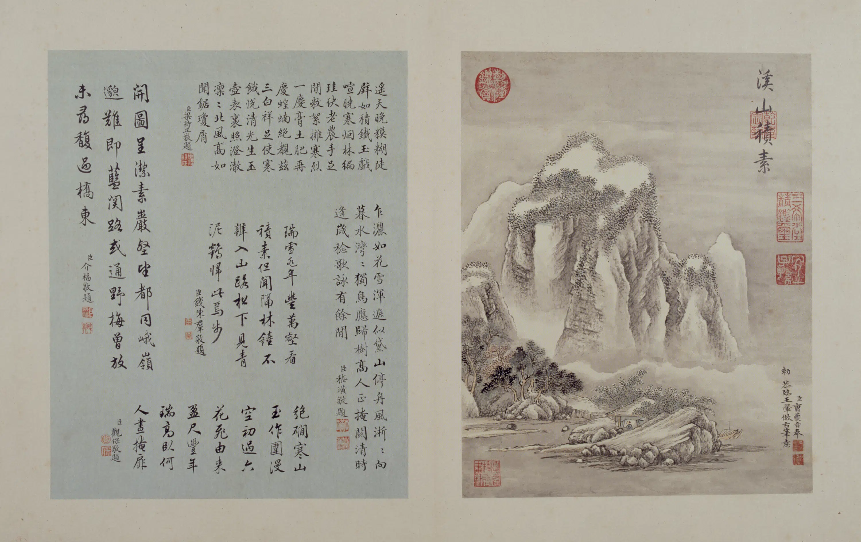 清代【曹夔音】《仿王翚山水图册（14开）》 第6张