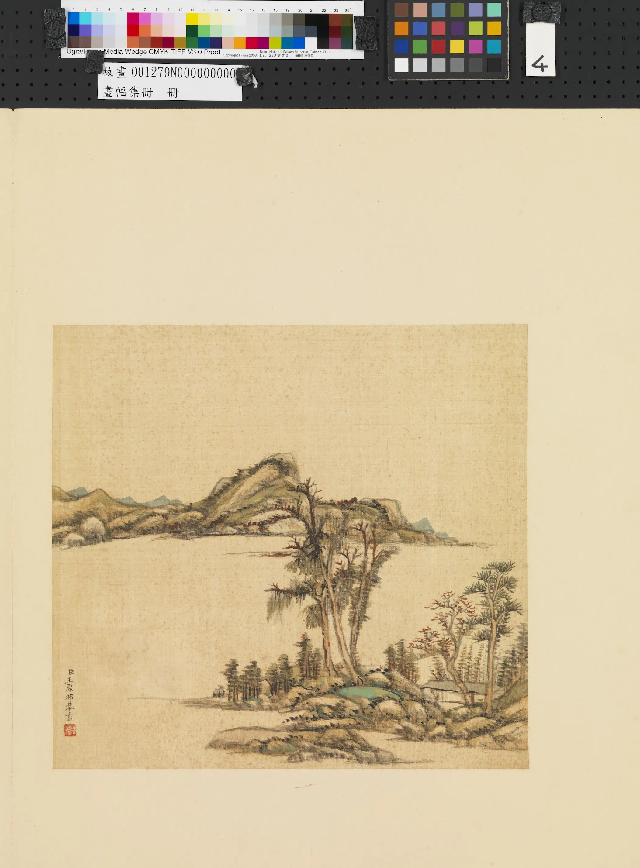 《画幅集册》 第18张