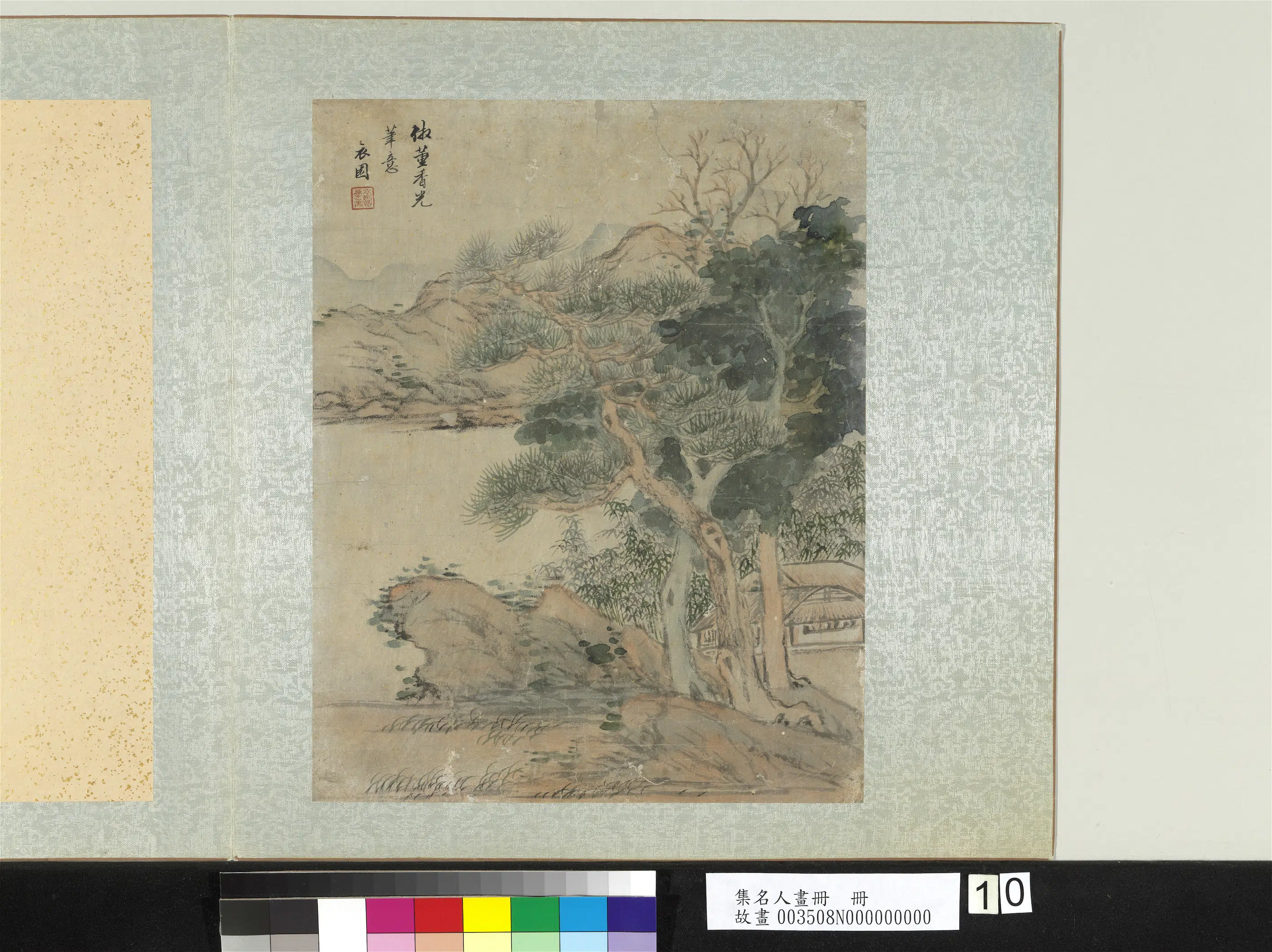 清代【励宗万】《仿董其昌山水画-集名人画册》 第1张