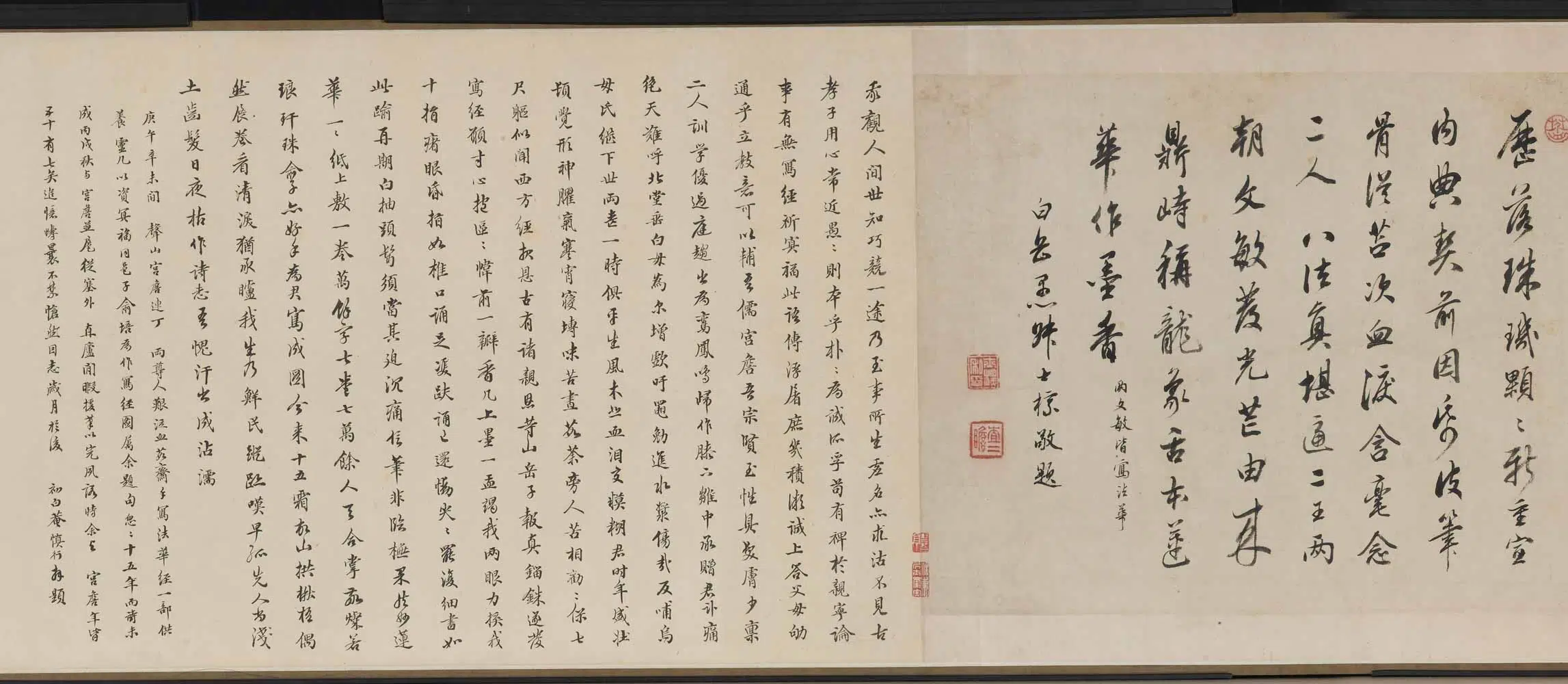 清代【俞培】《查昇写经像图卷》 第8张