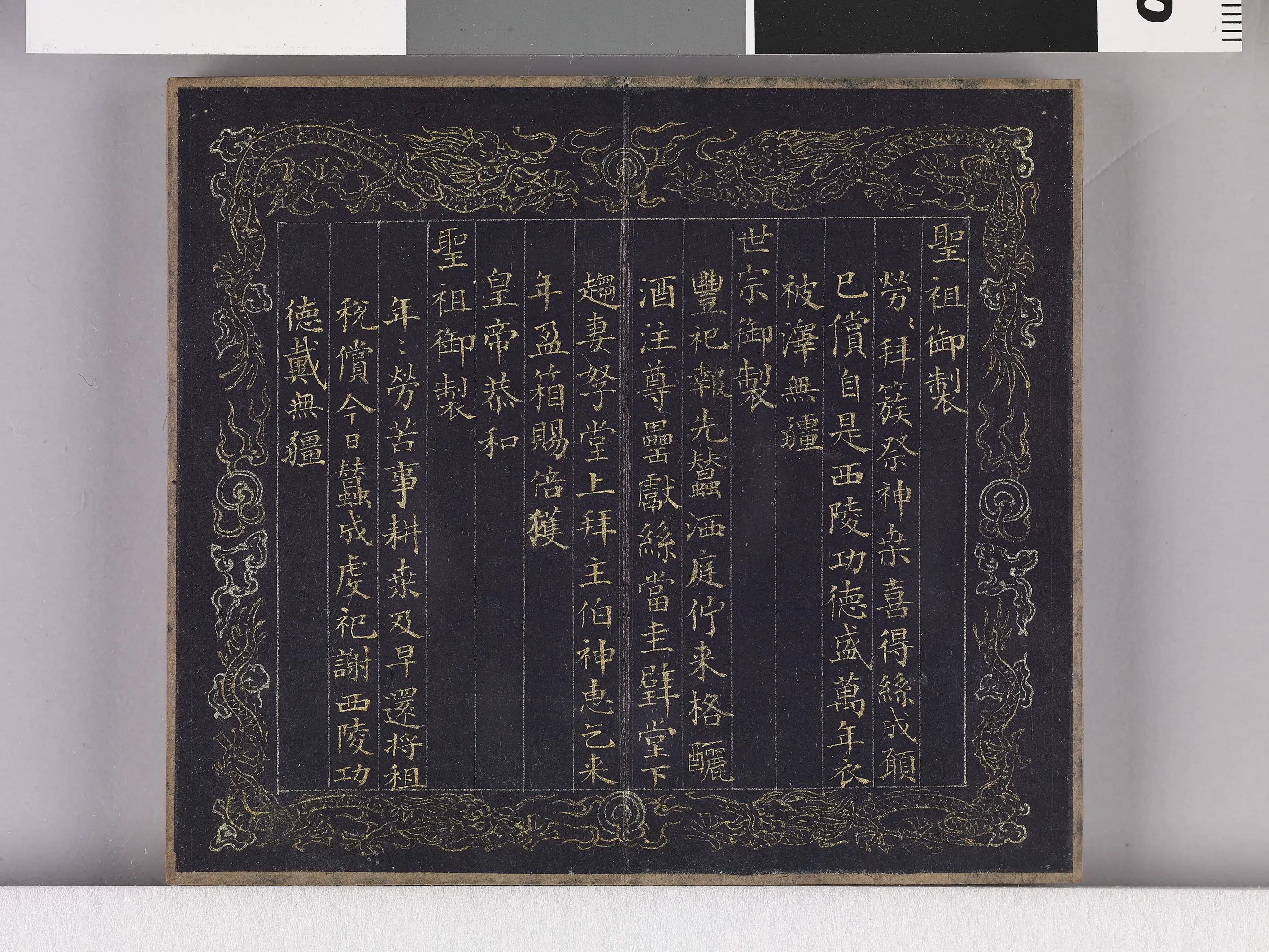 【佚名】《耕织图诗「织三」拓本》 第18张