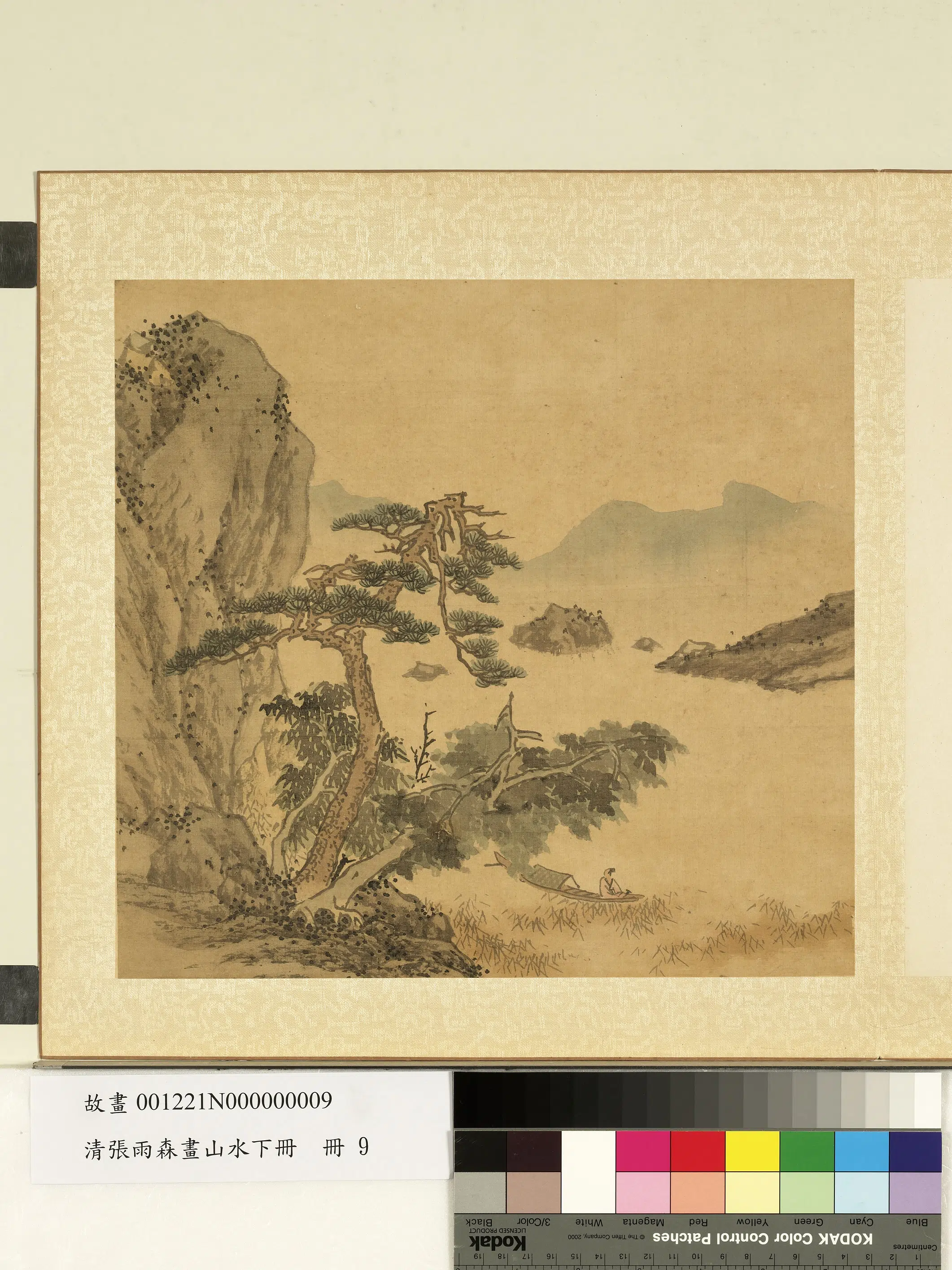 清代【张雨森】《画山水下册》 第5张