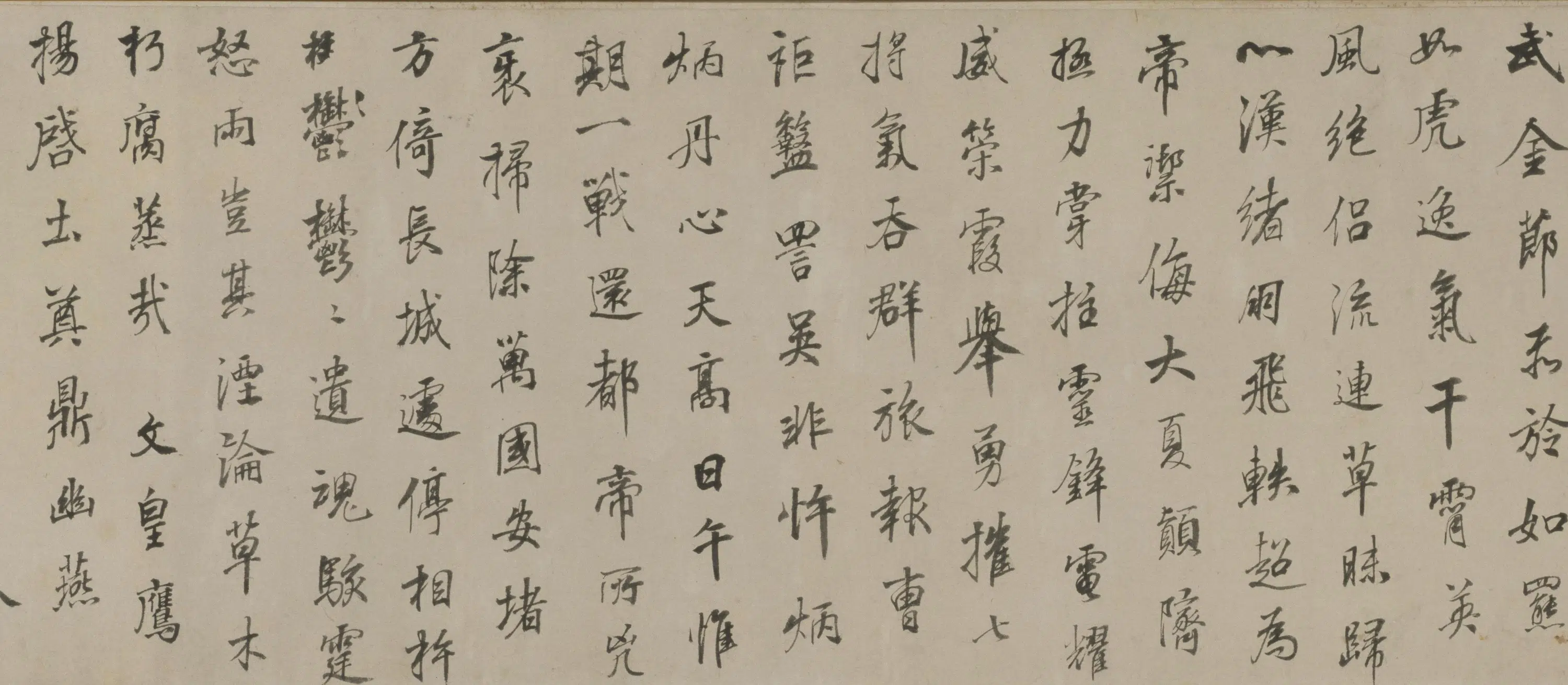明朝【董其昌】《行书正阳门关侯庙碑卷》 第5张