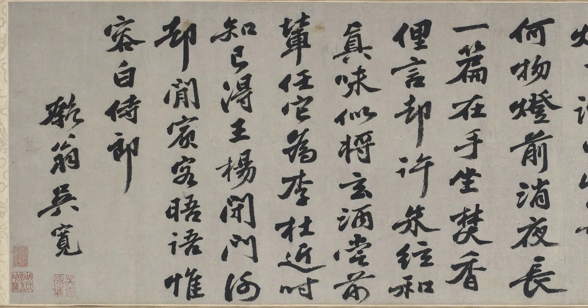明朝【沈周】《吴宽书画合壁卷》