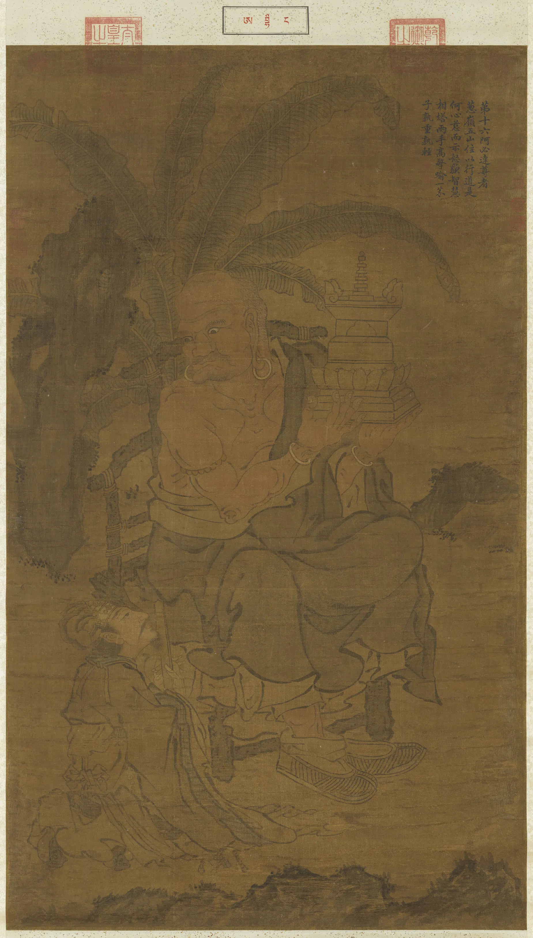 宋代《宋人画十八罗汉（十六）图轴》