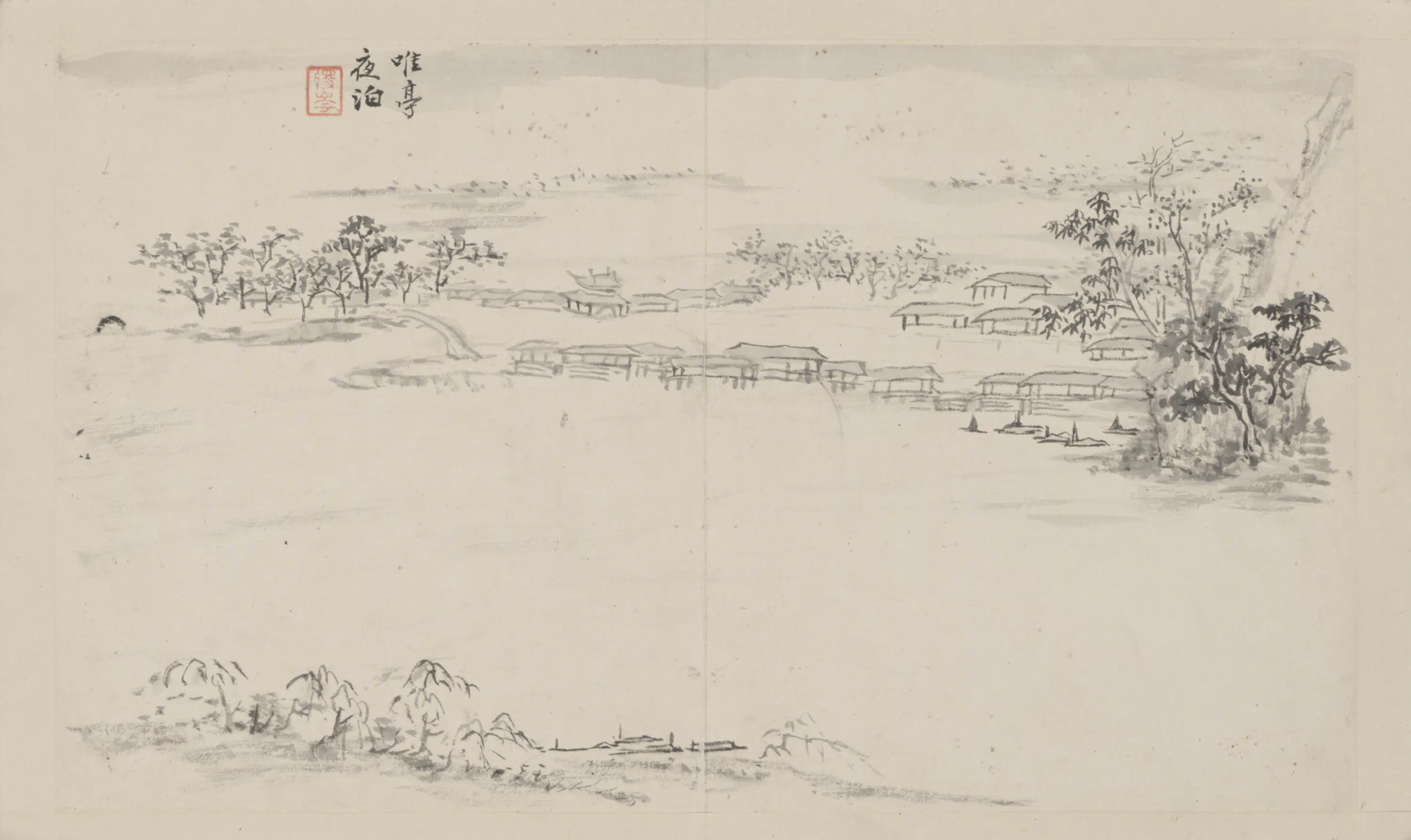 清代【陆遵书】《山水册》 第9张