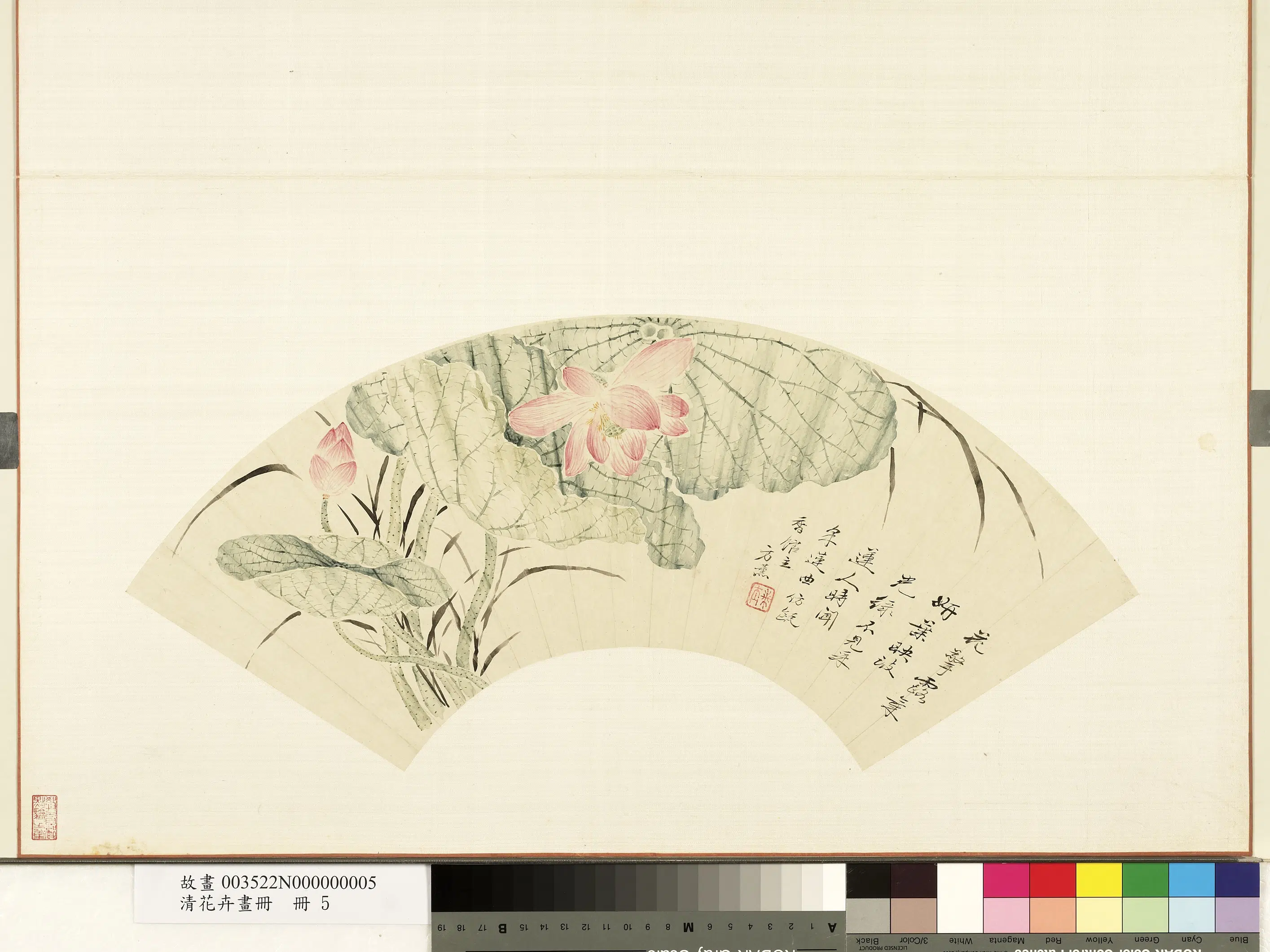 清代【方薰（熏】《画莲荷图-清花卉画册》