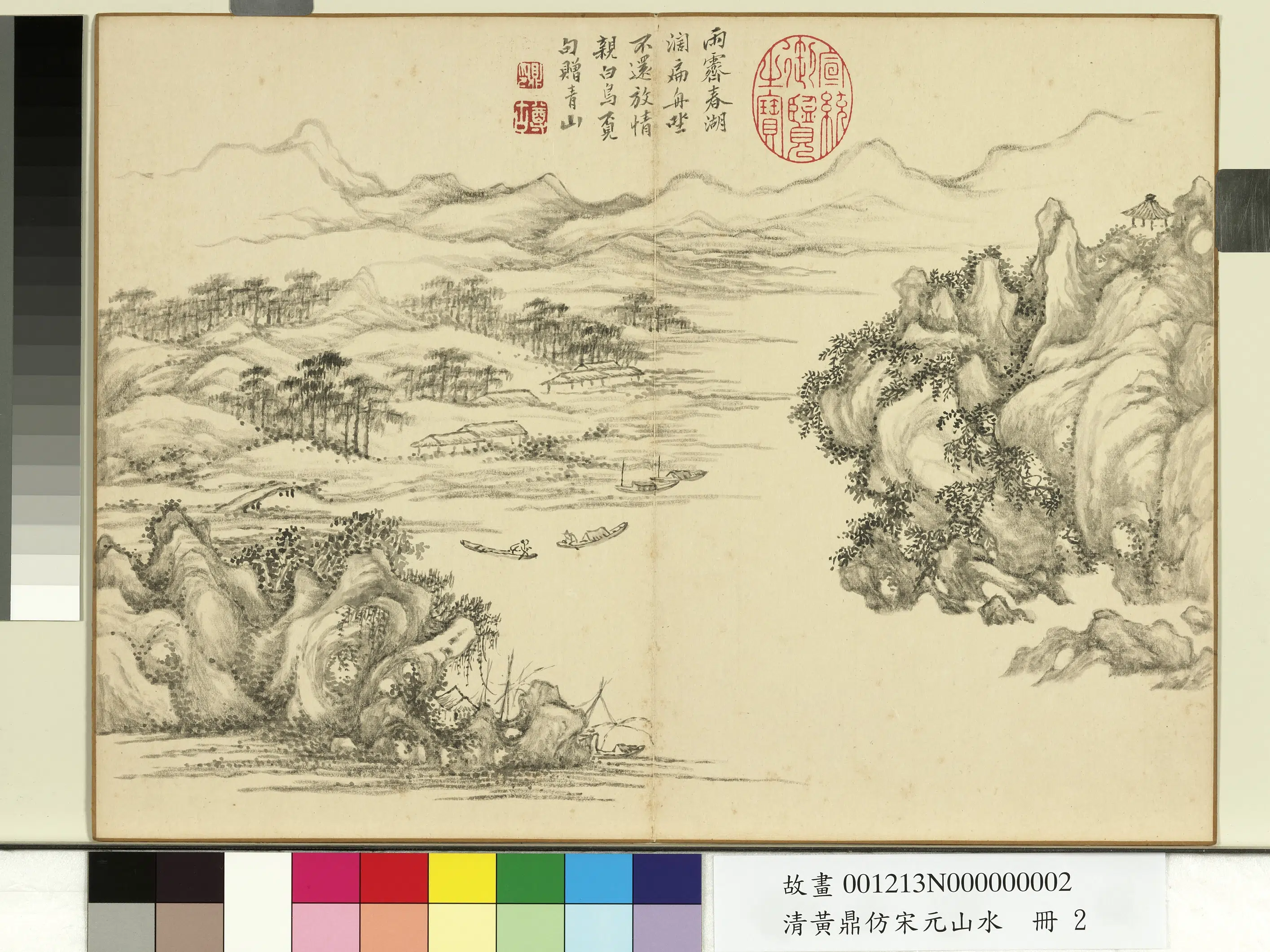 清代【黄鼎】《仿宋元山水册》 第5张