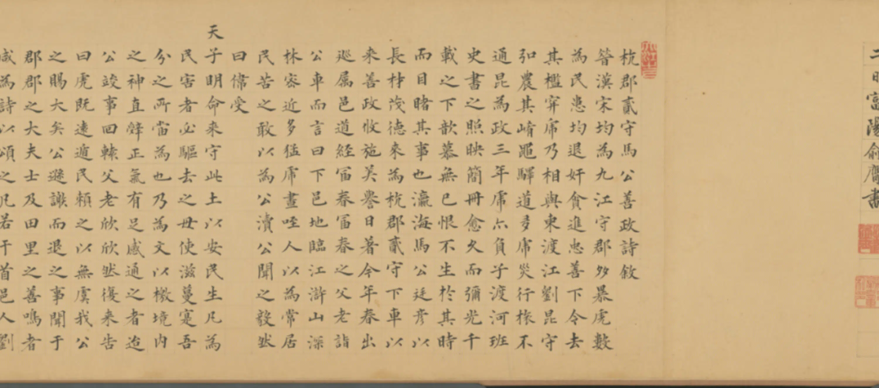 明朝【明人】《驱虎图卷》 第5张